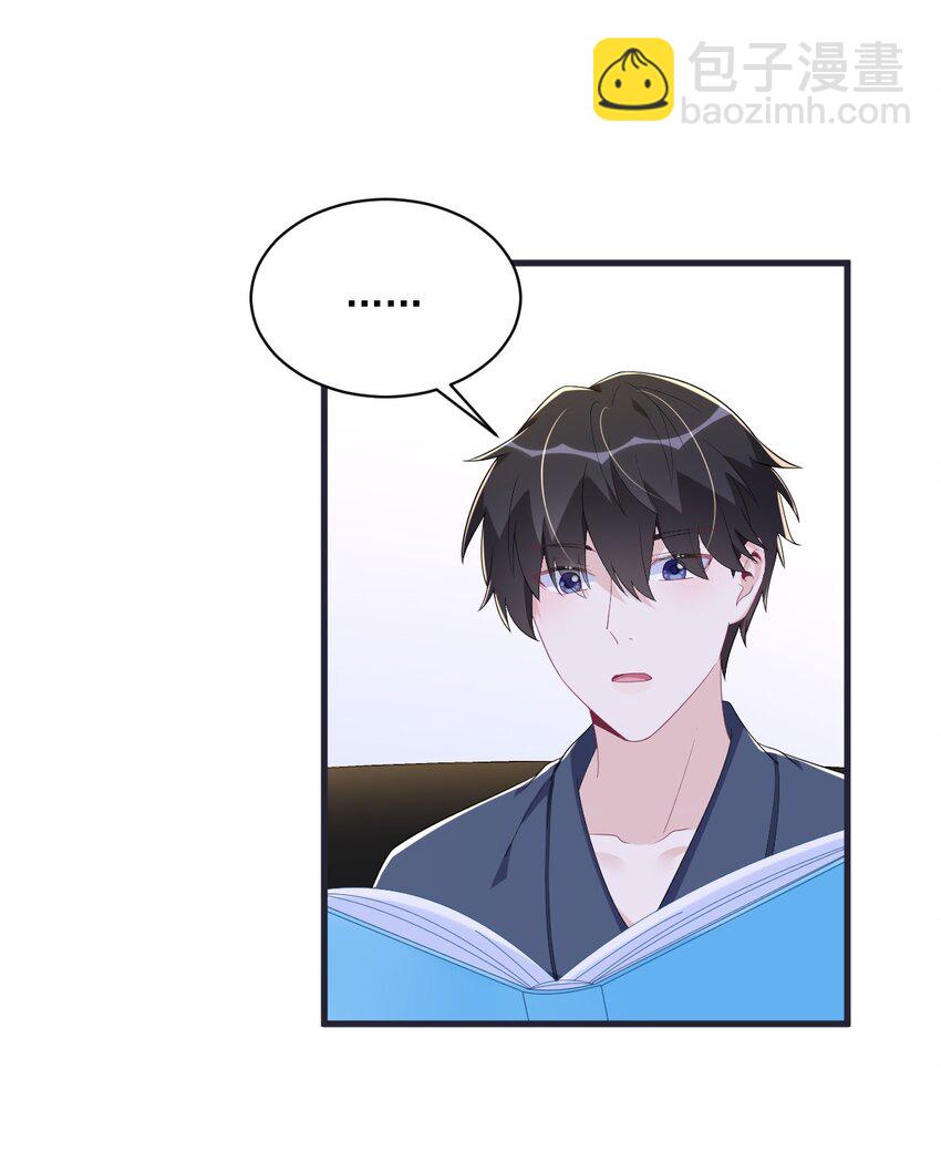 200 男朋友-第193话