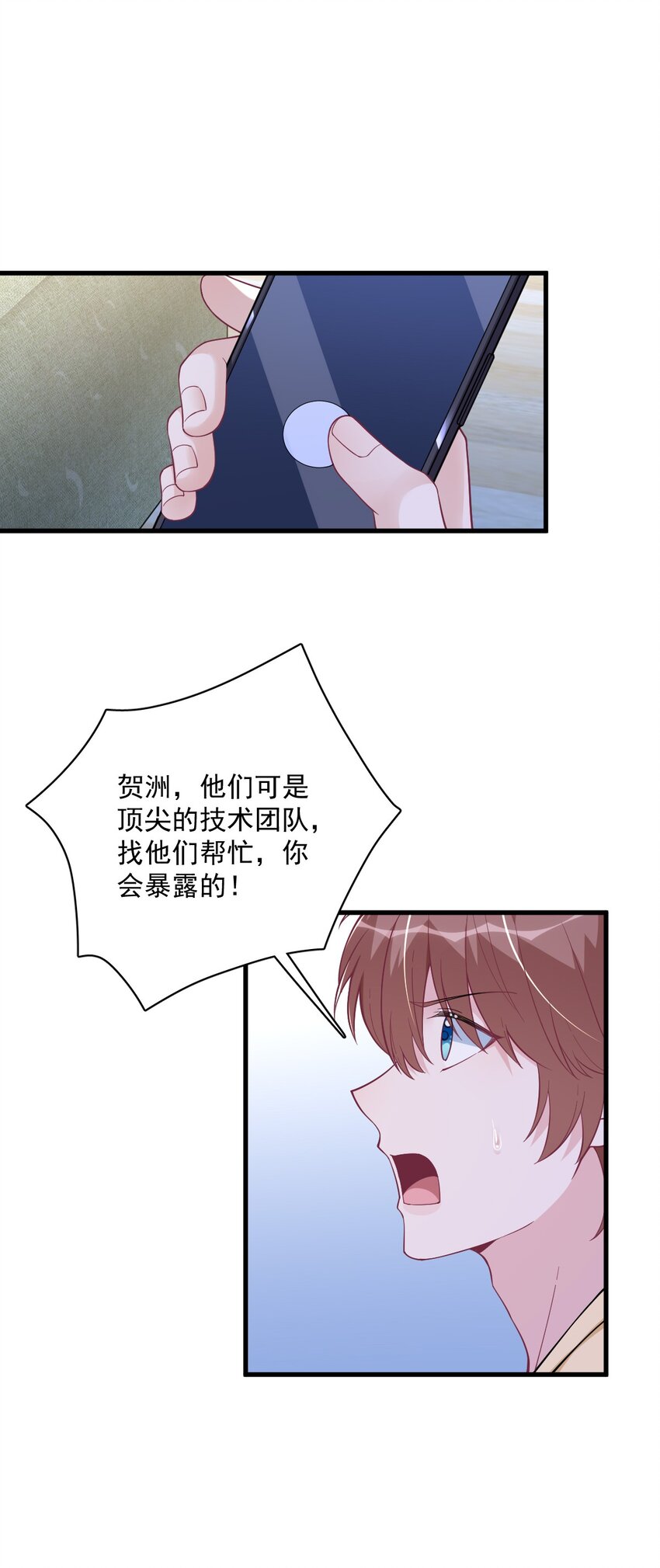 202 灵魂出窍-第195话