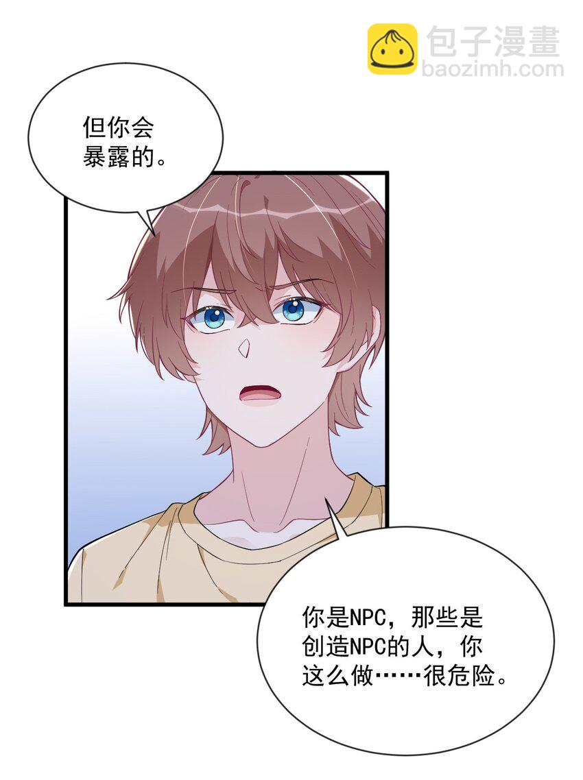 202 灵魂出窍-第195话