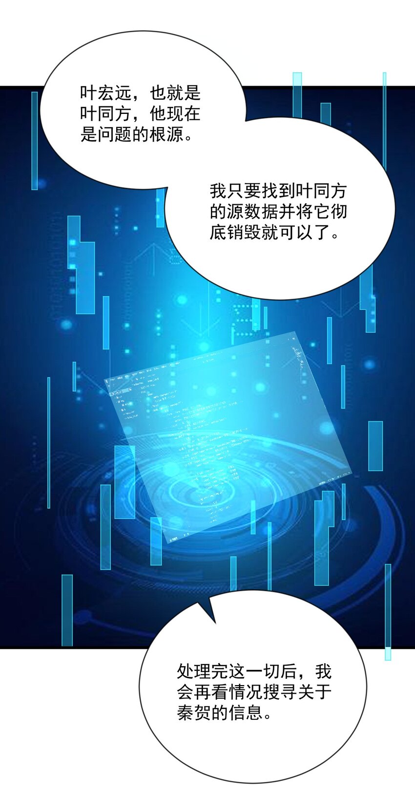 202 灵魂出窍-第195话