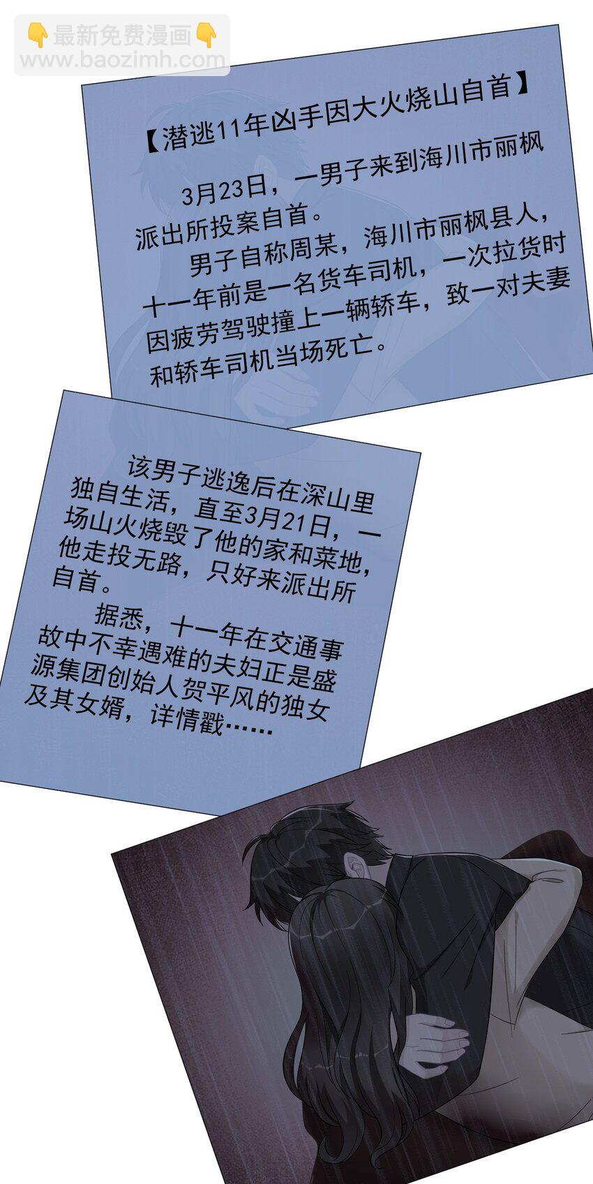 202 灵魂出窍-第195话