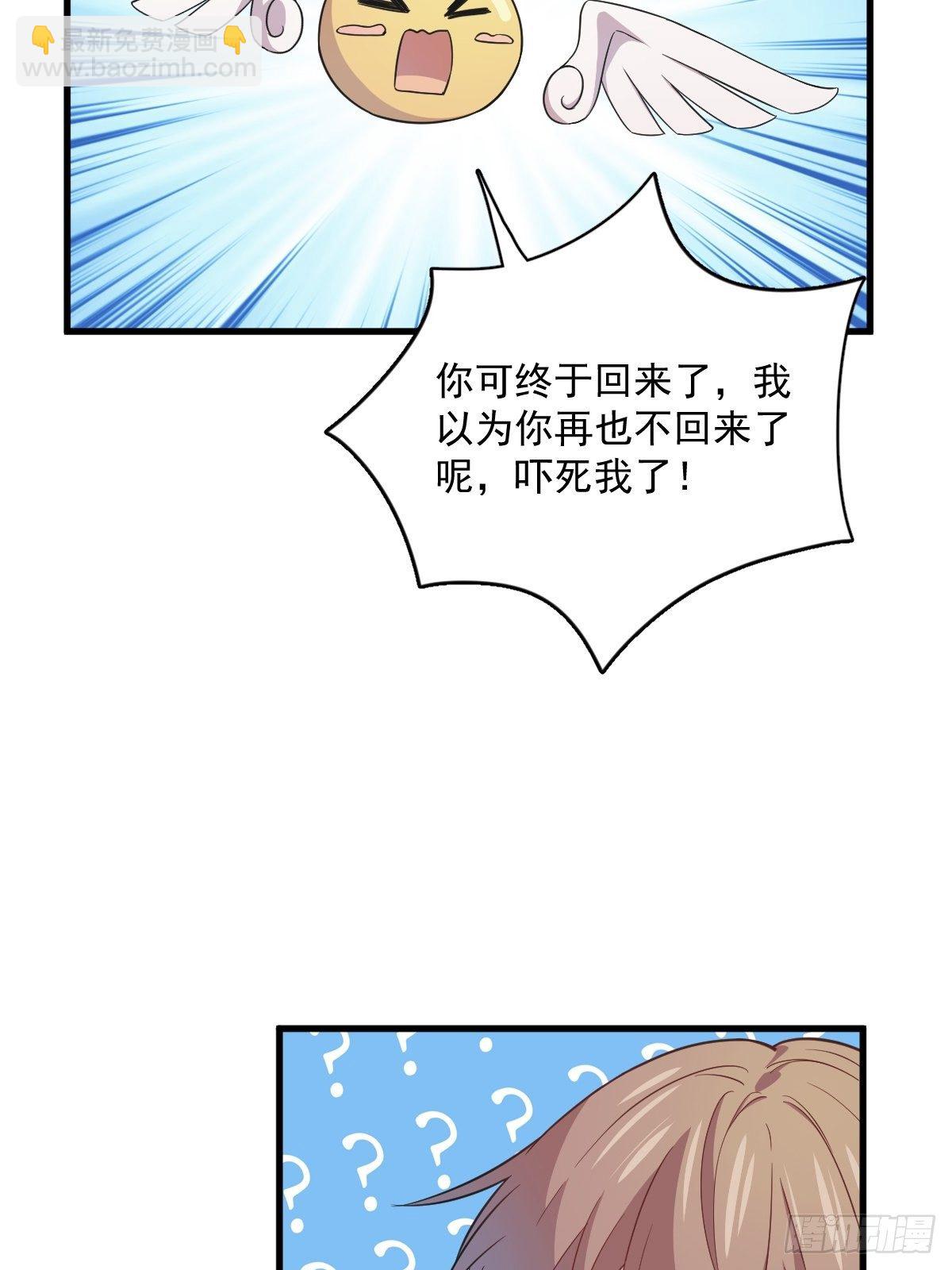 第22话 我不回去！-第23话