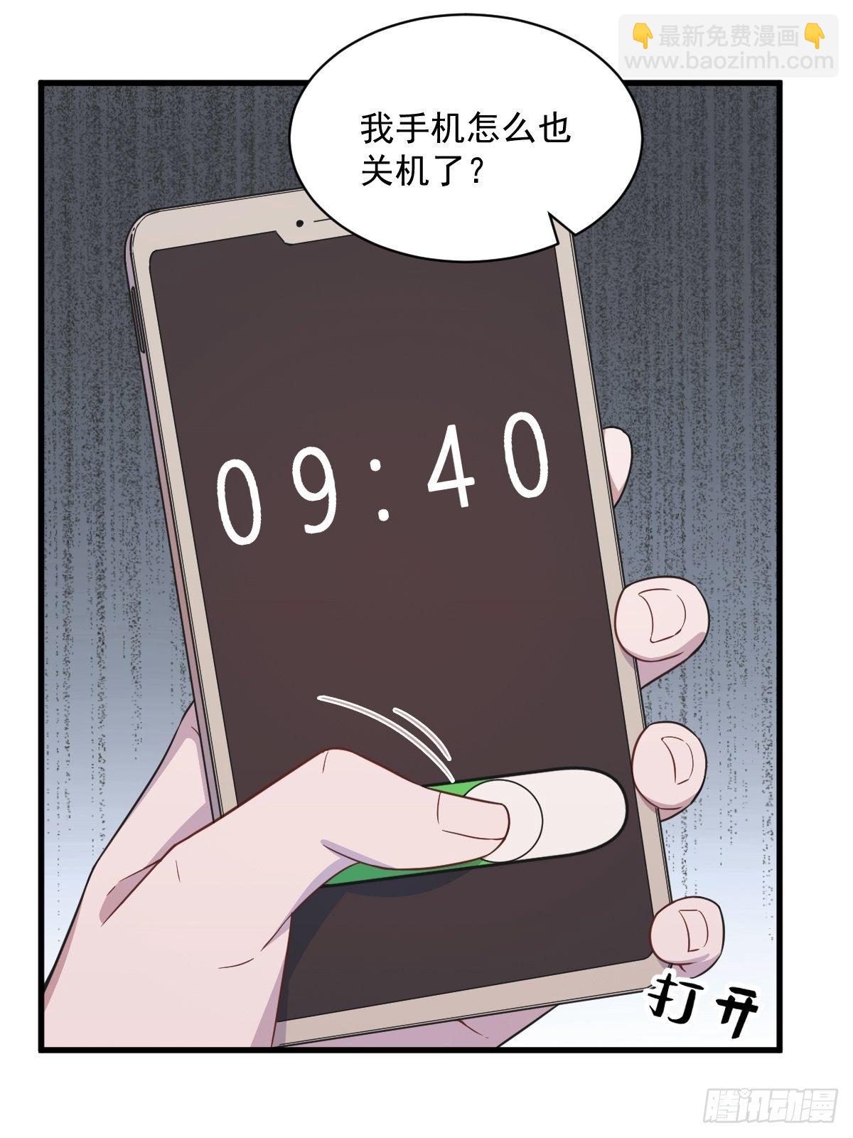 第22话 我不回去！-第23话