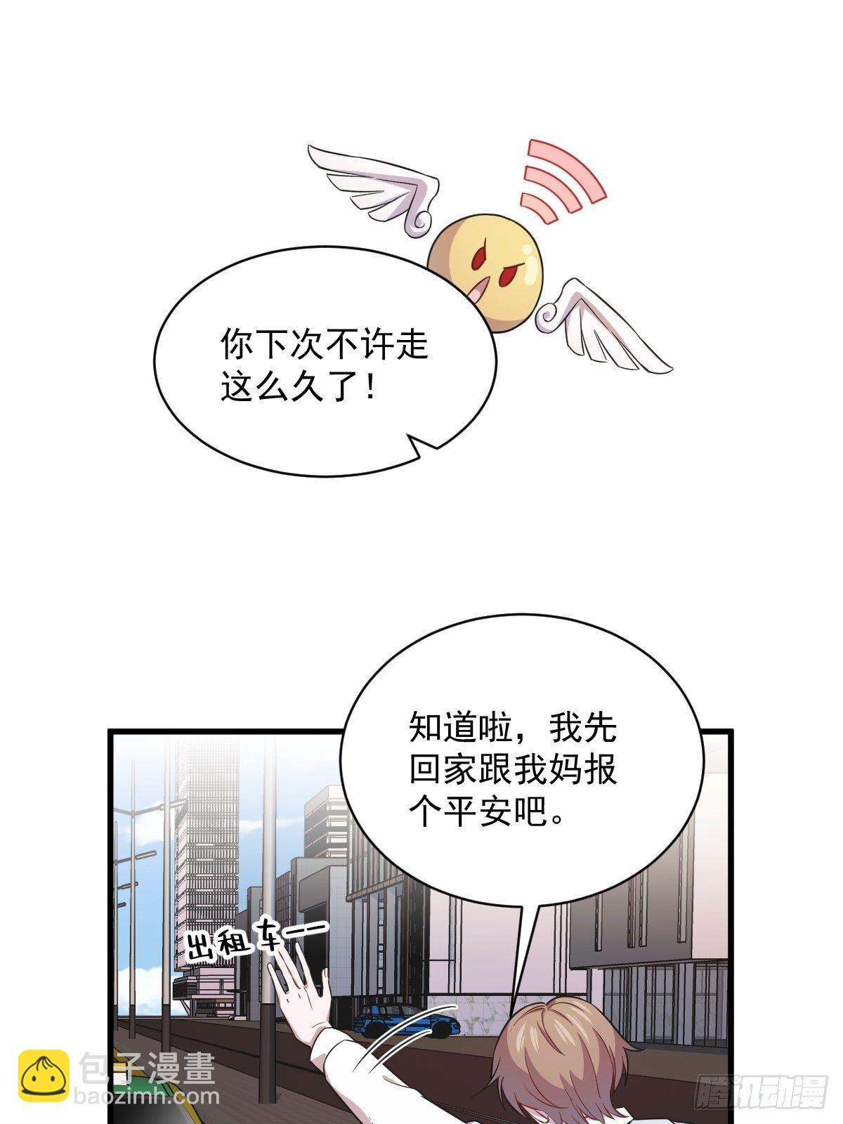 第22话 我不回去！-第23话