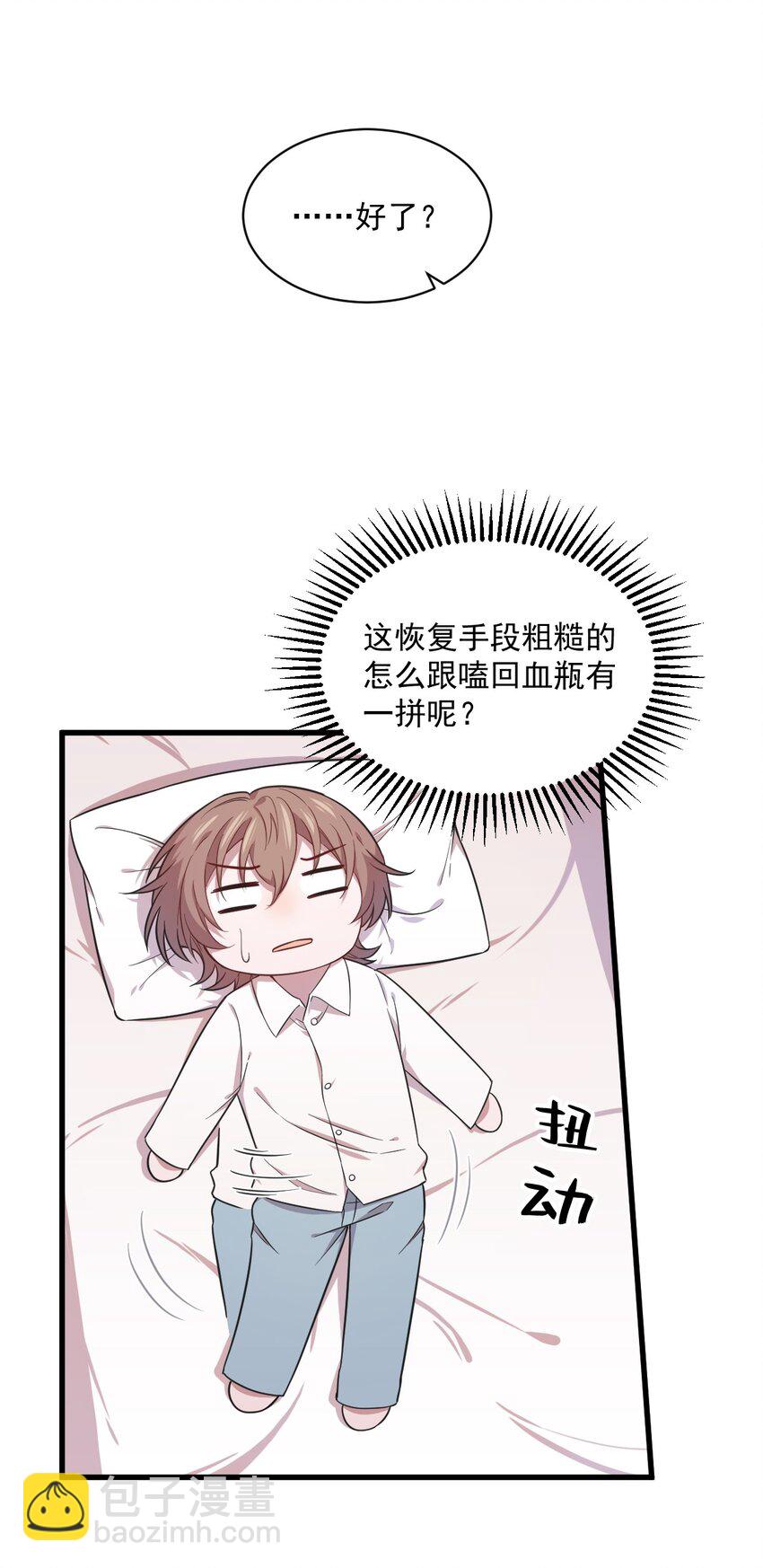 025 穷的不能离婚-第25话