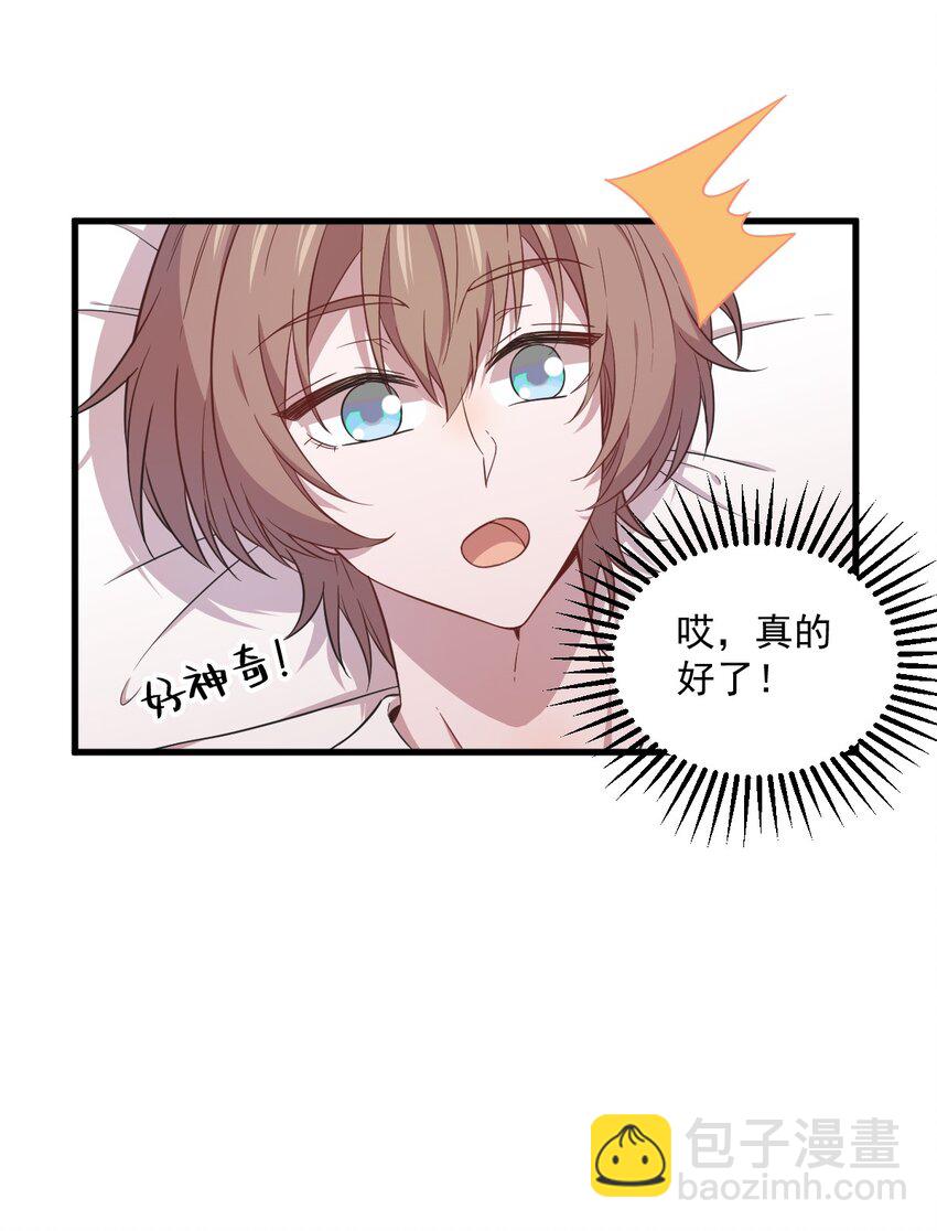 025 穷的不能离婚-第25话