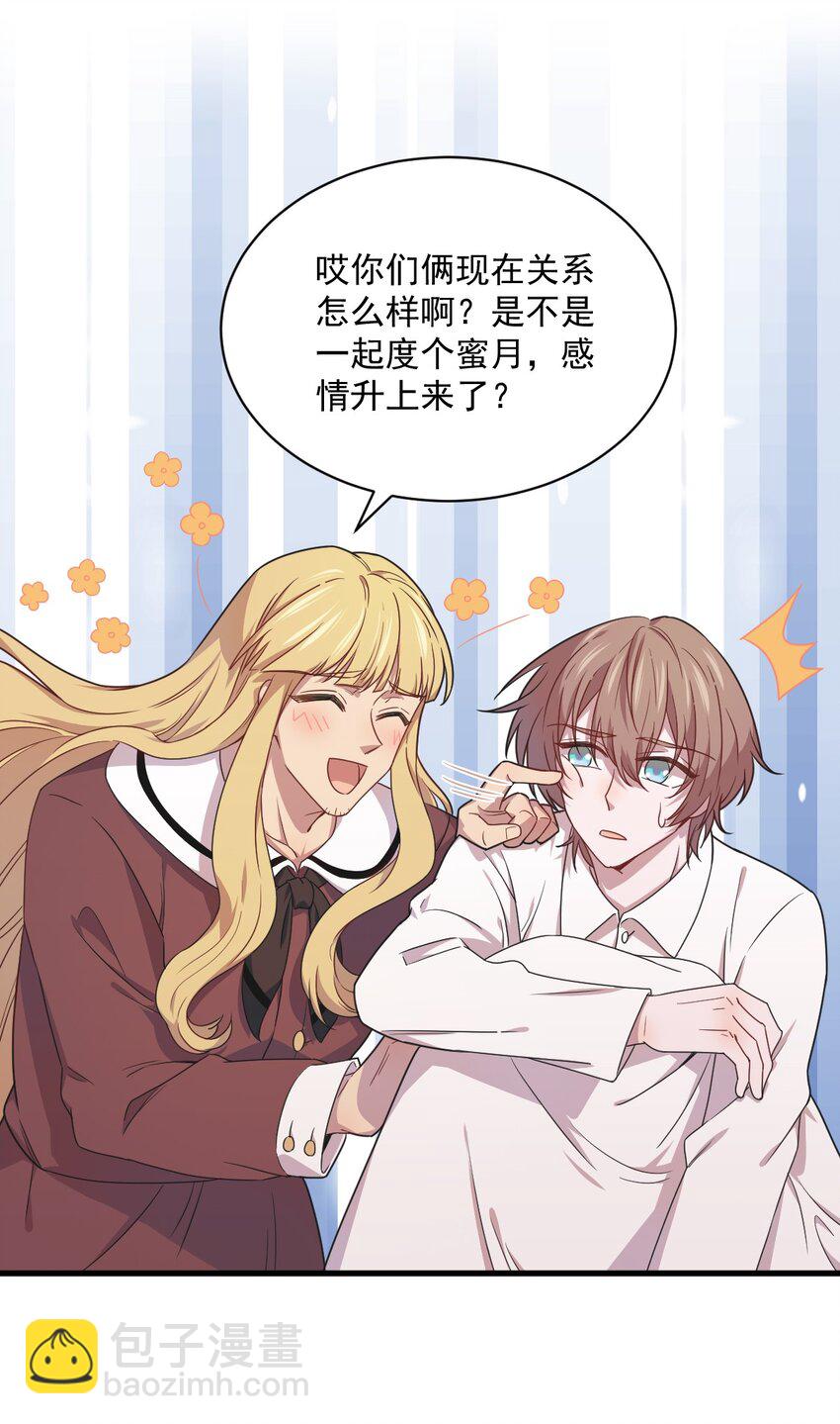 025 穷的不能离婚-第25话