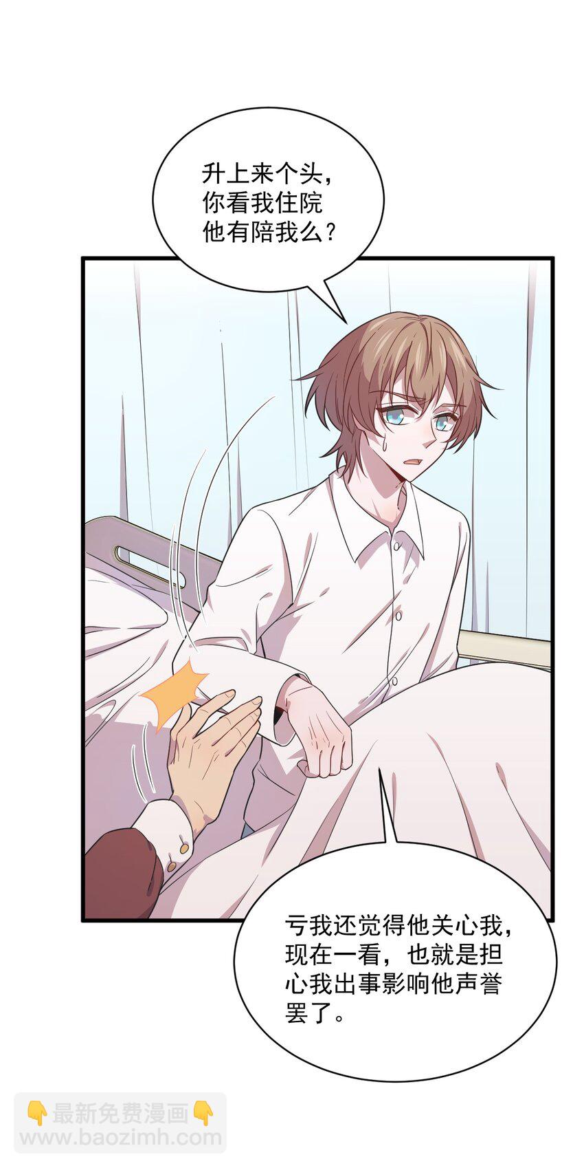 025 穷的不能离婚-第25话