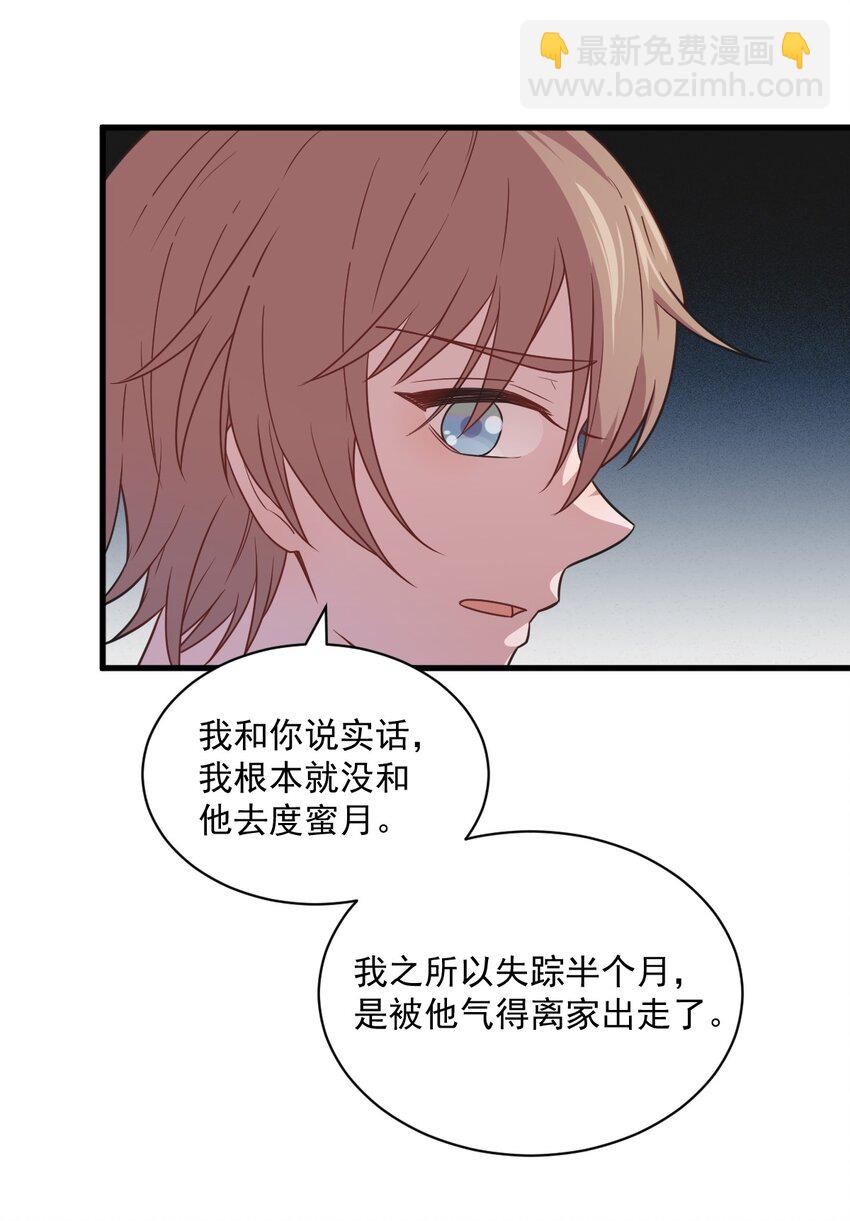 025 穷的不能离婚-第25话