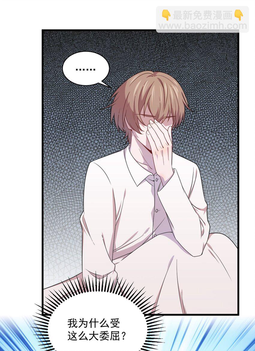 025 穷的不能离婚-第25话