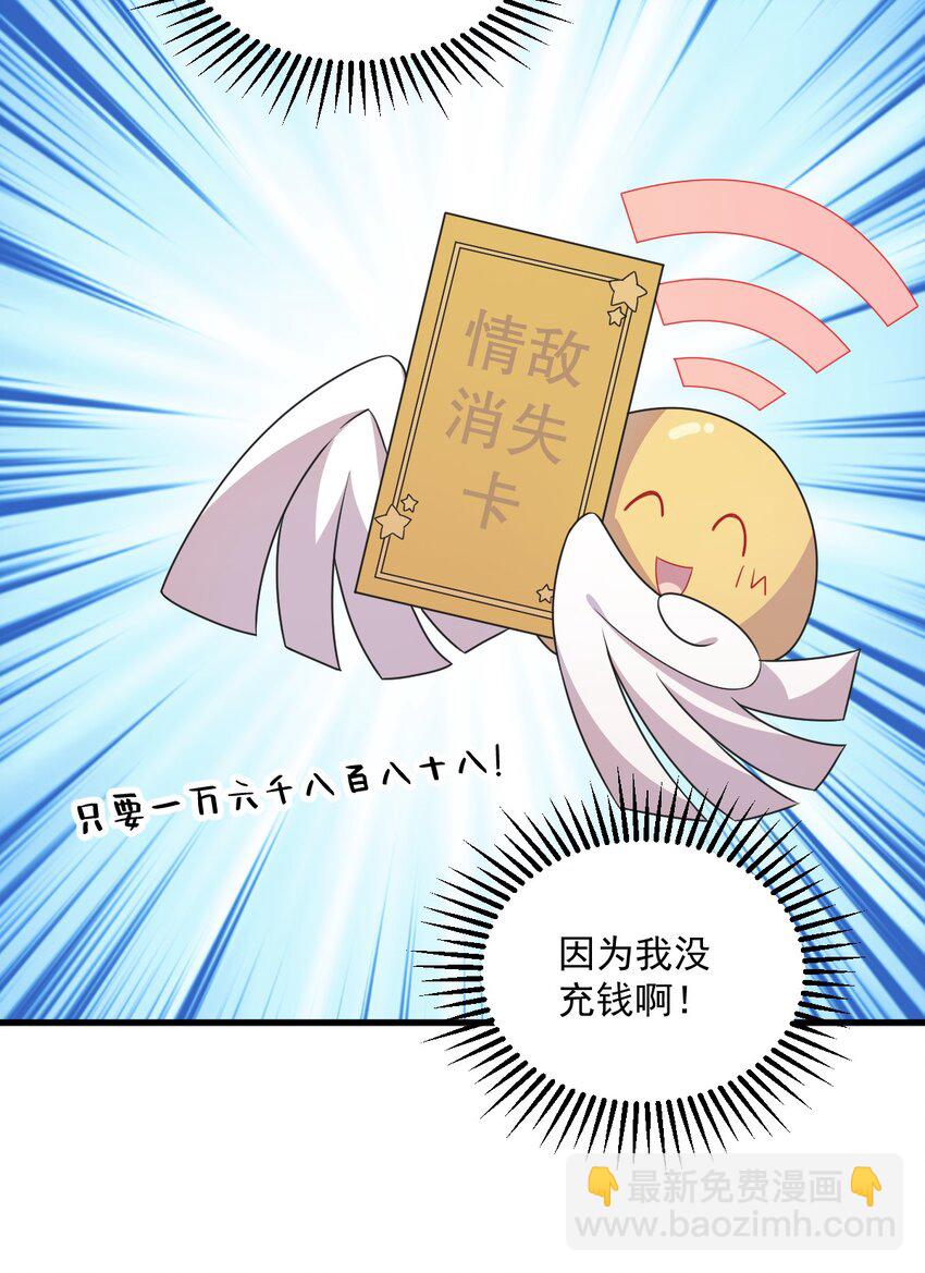 025 穷的不能离婚-第25话