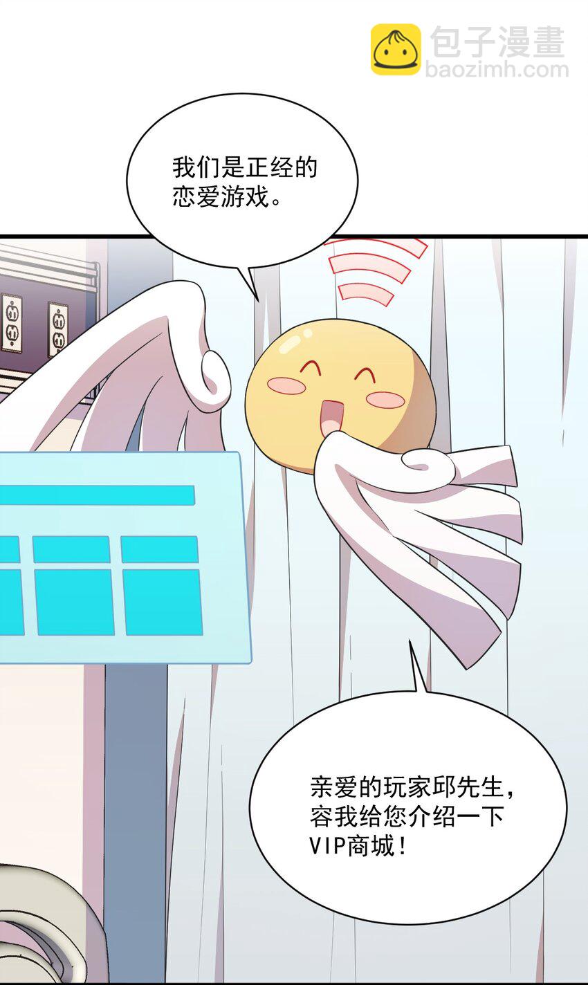 025 穷的不能离婚-第25话