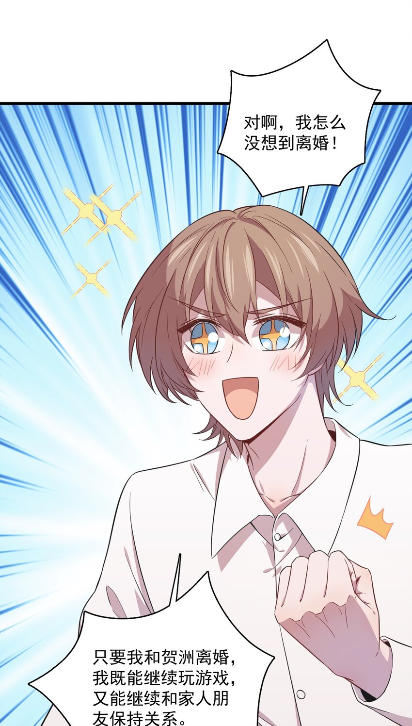 025 穷的不能离婚-第25话