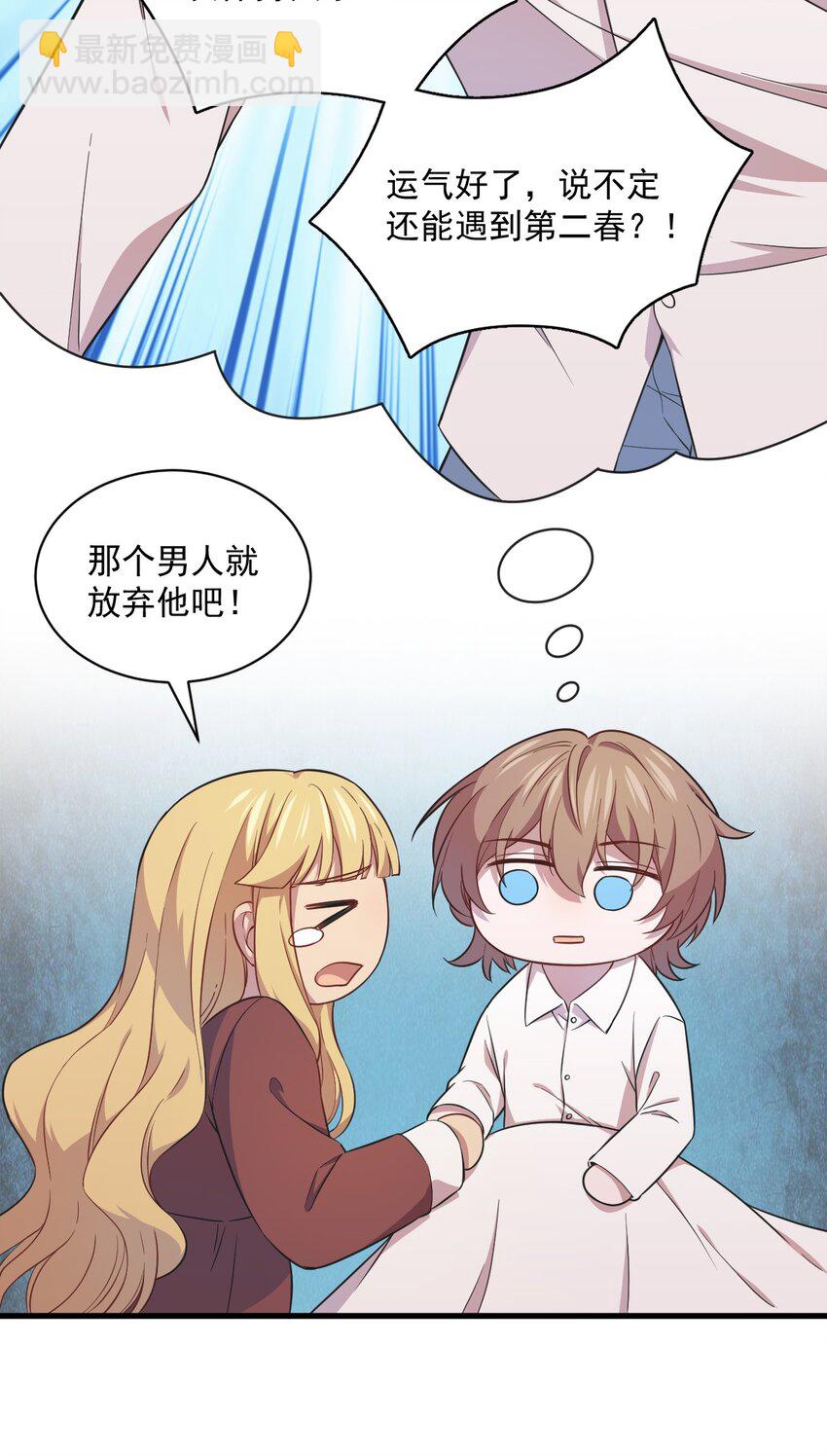 025 穷的不能离婚-第25话