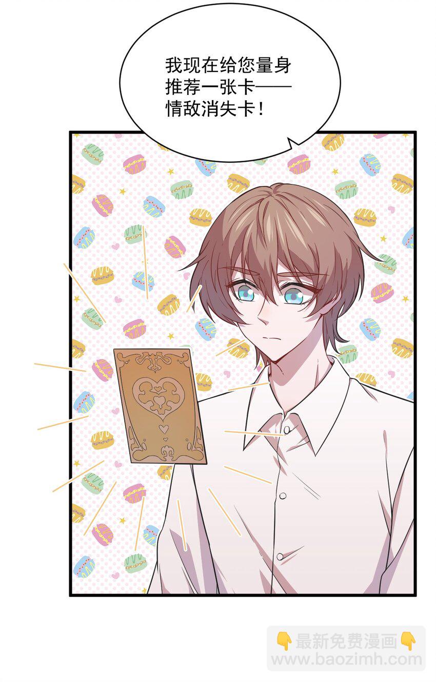 025 穷的不能离婚-第25话