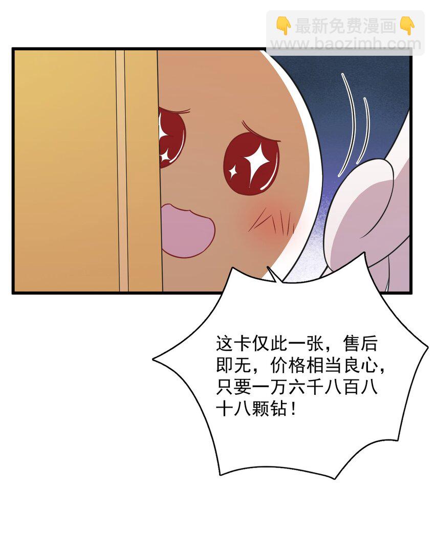 025 穷的不能离婚-第25话