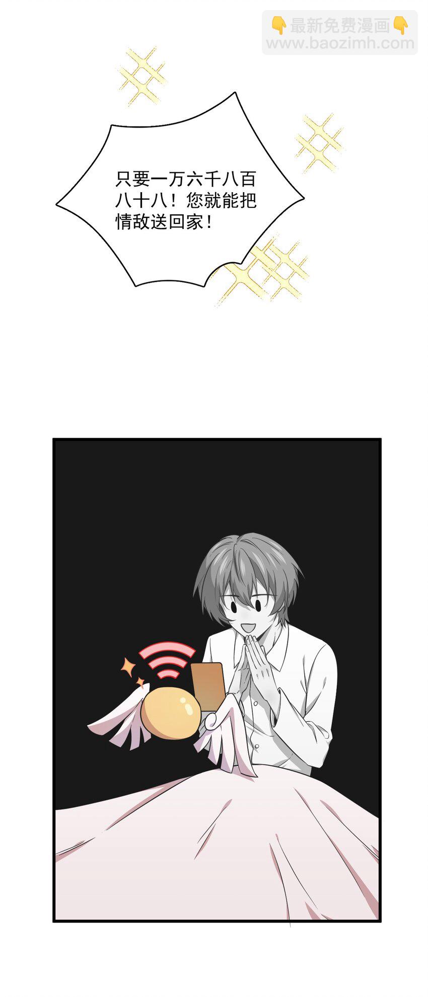 025 穷的不能离婚-第25话