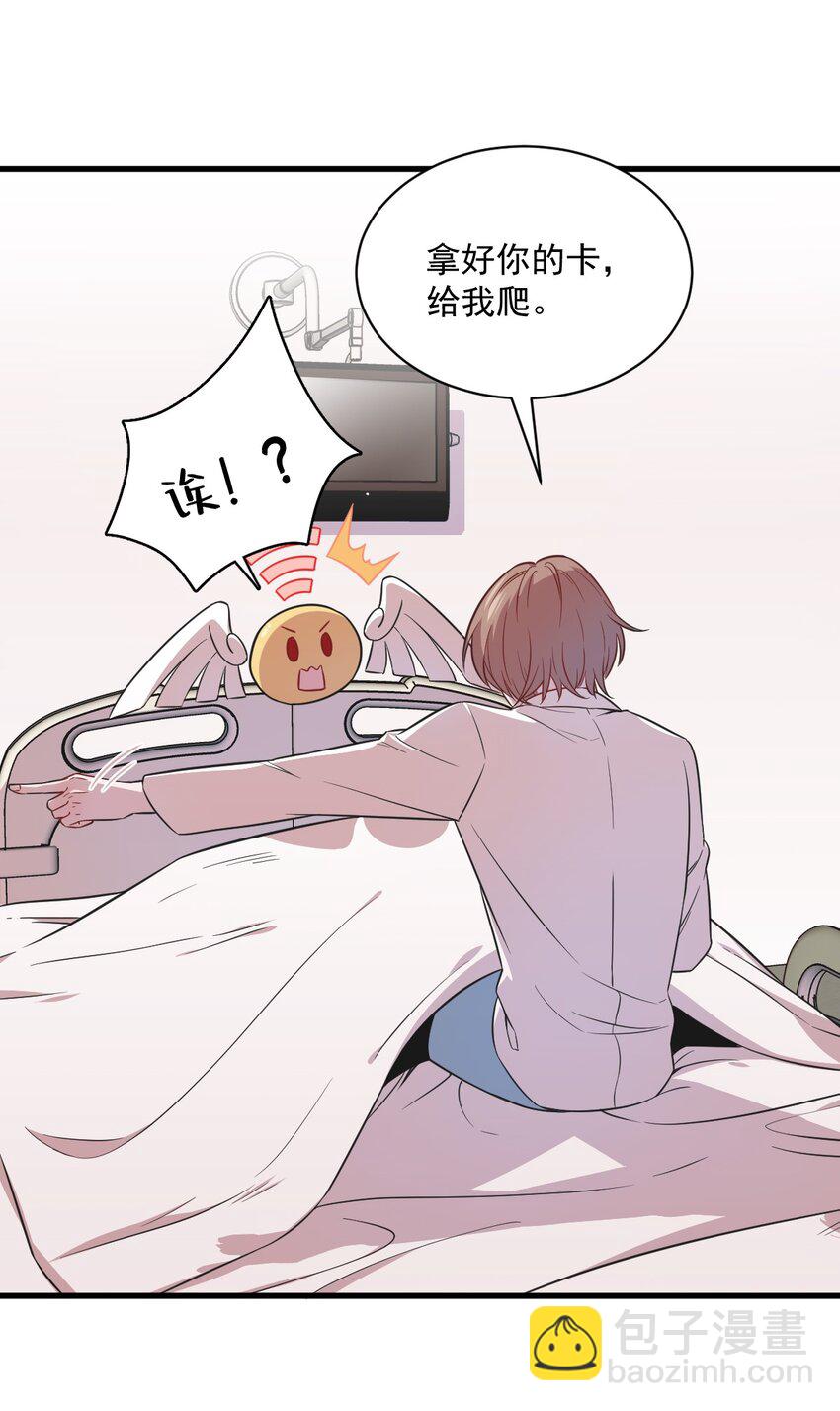 025 穷的不能离婚-第25话