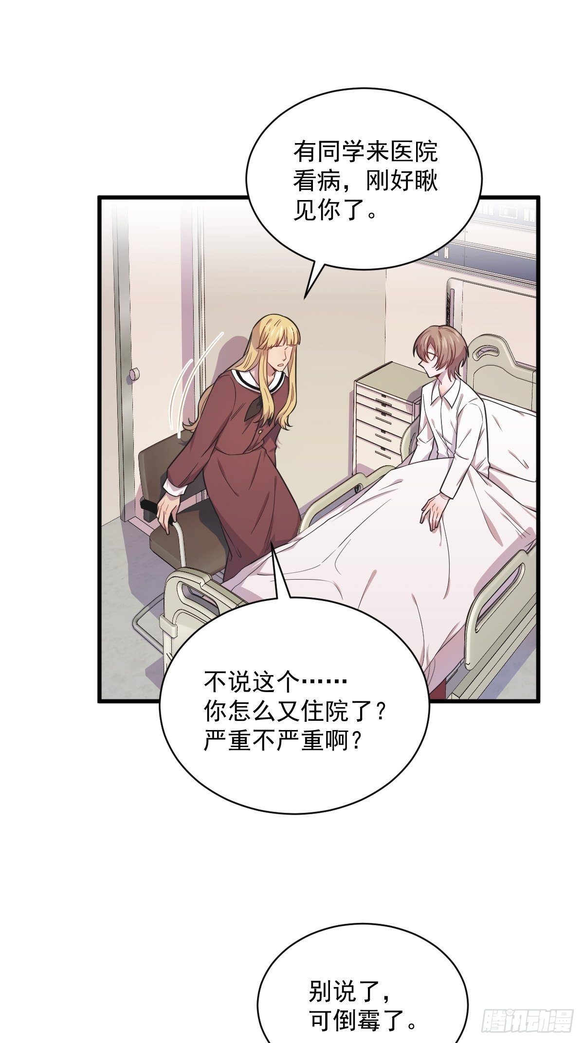 第25话 穷得不能离婚-第27话