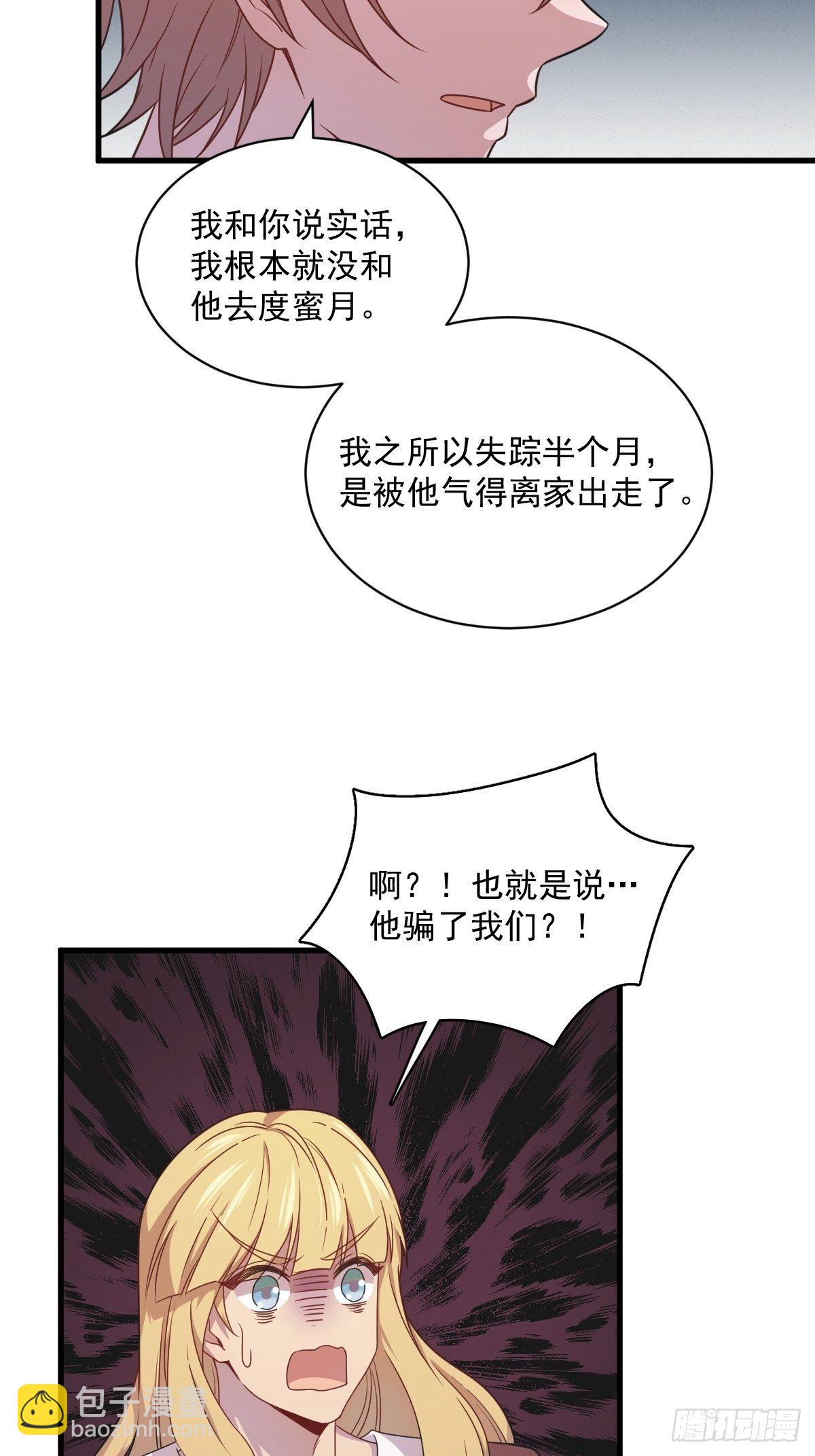 第25话 穷得不能离婚-第27话