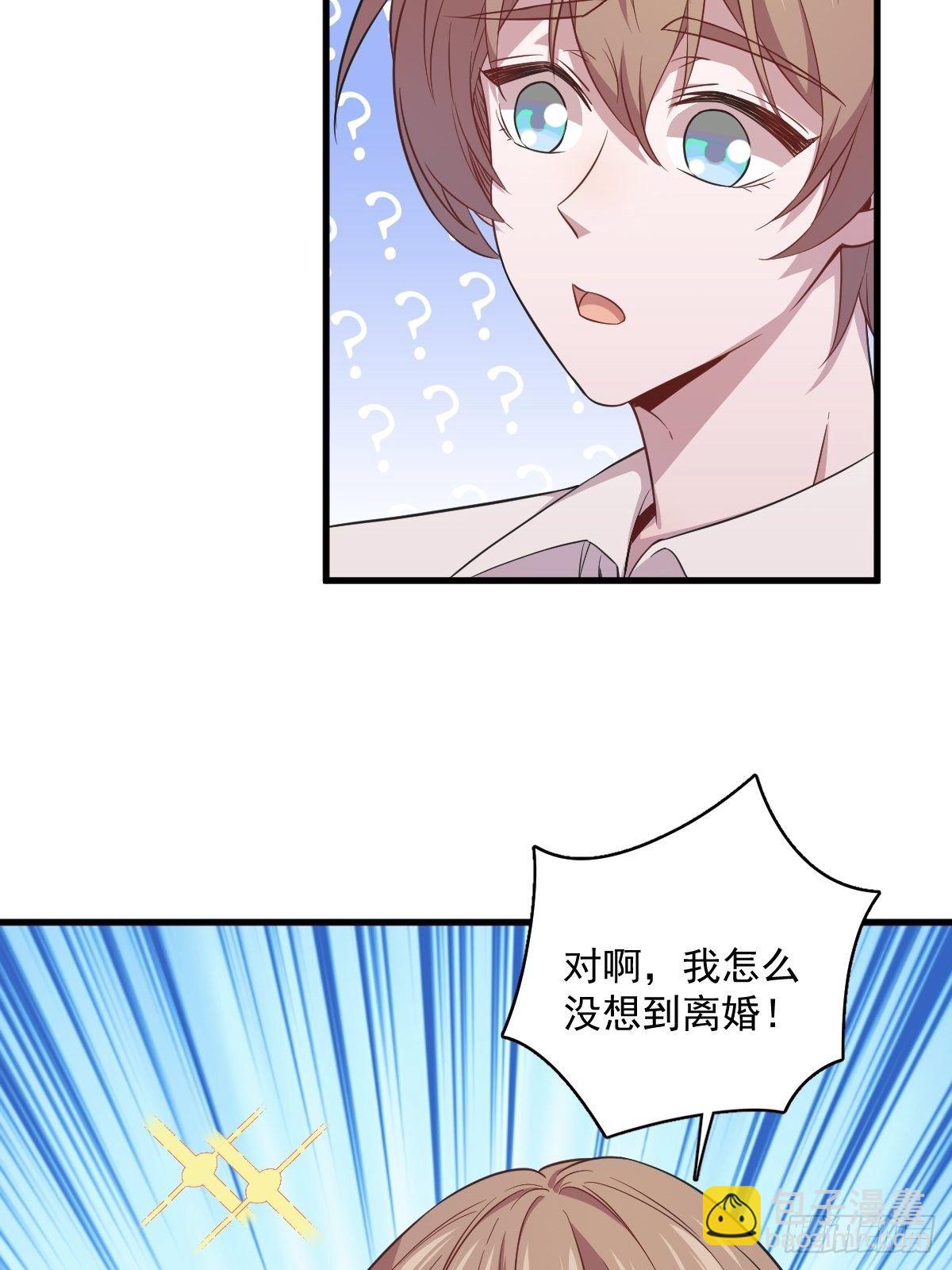 第25话 穷得不能离婚-第27话