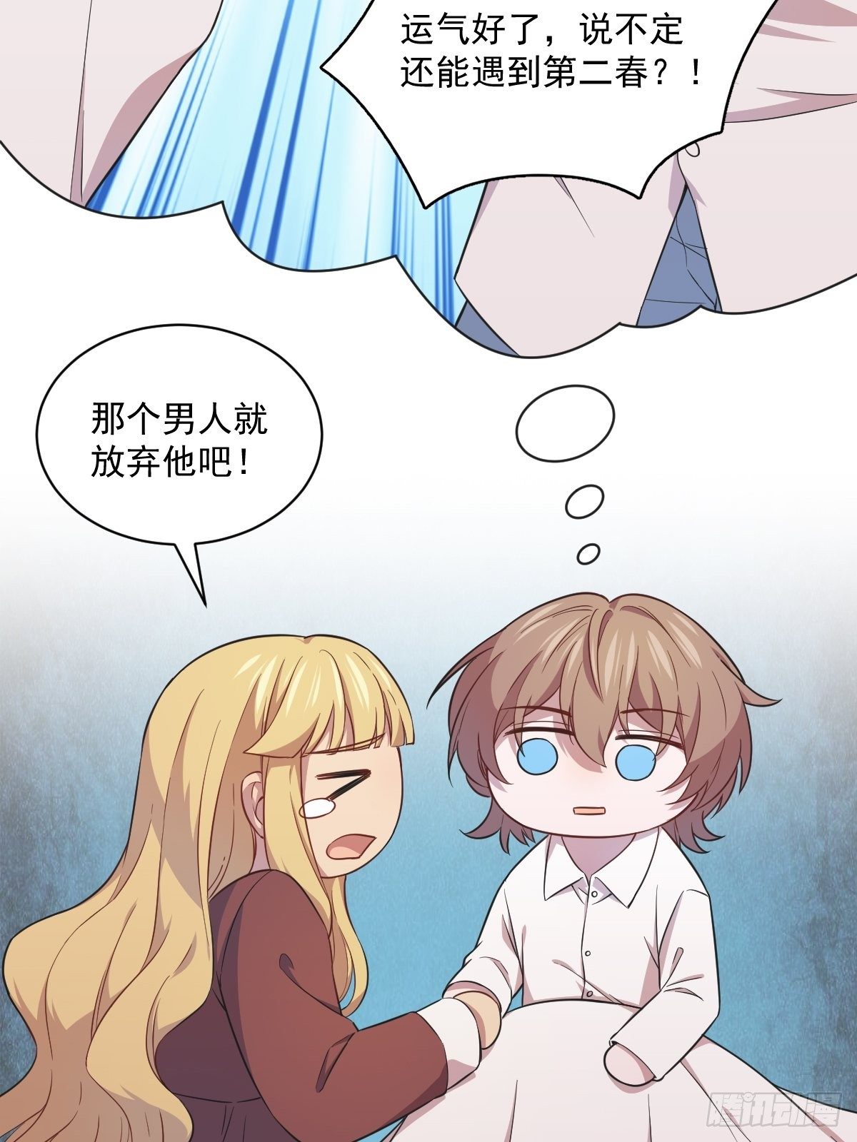 第25话 穷得不能离婚-第27话