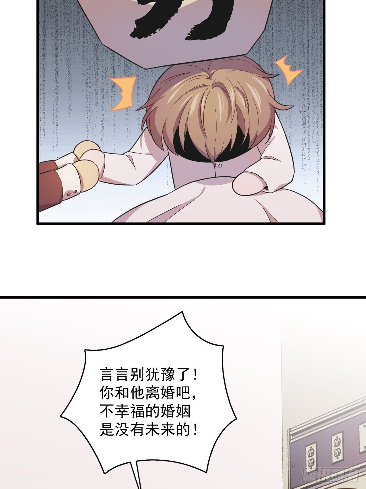 第25话 穷得不能离婚-第27话