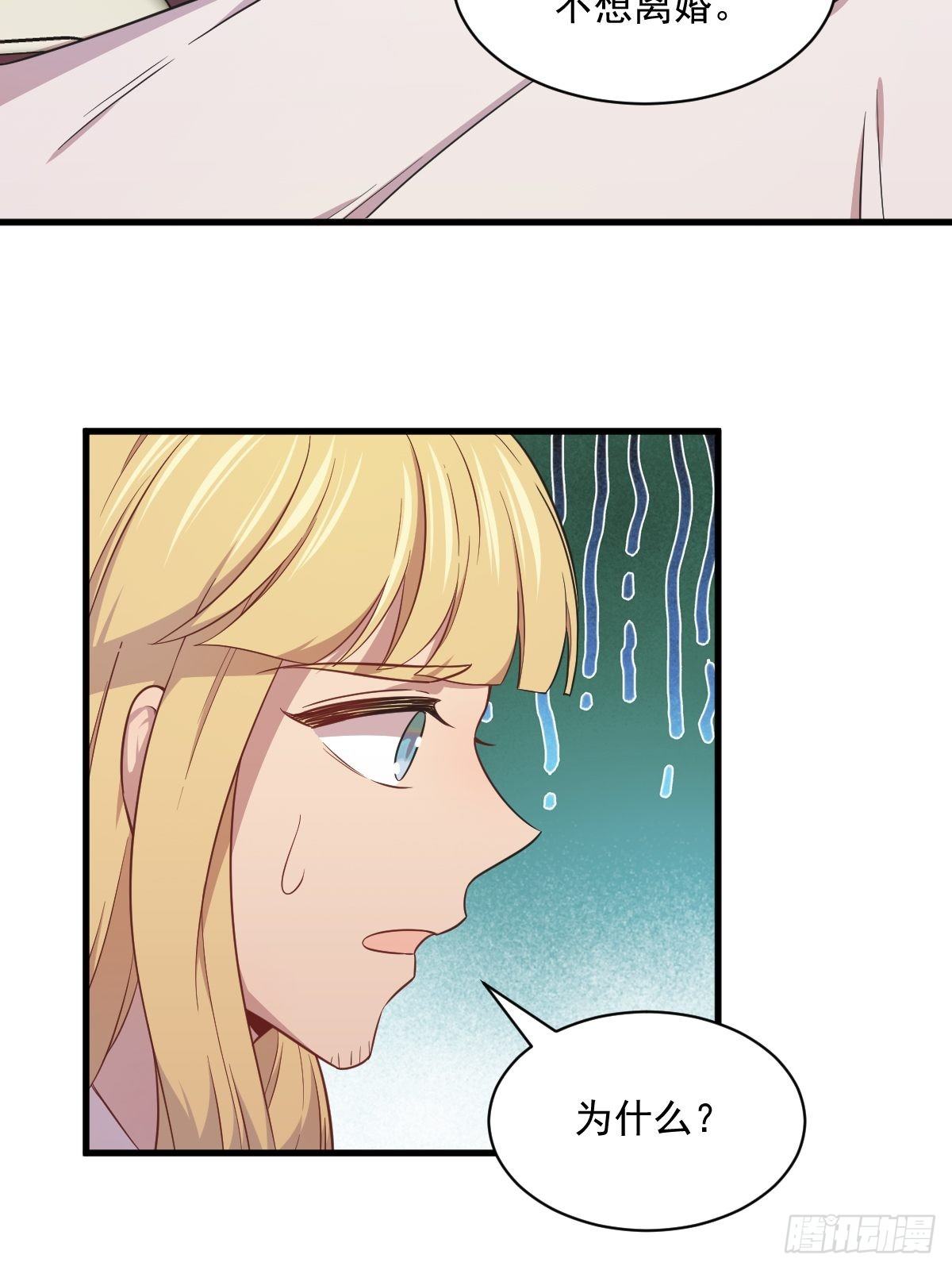 第25话 穷得不能离婚-第27话