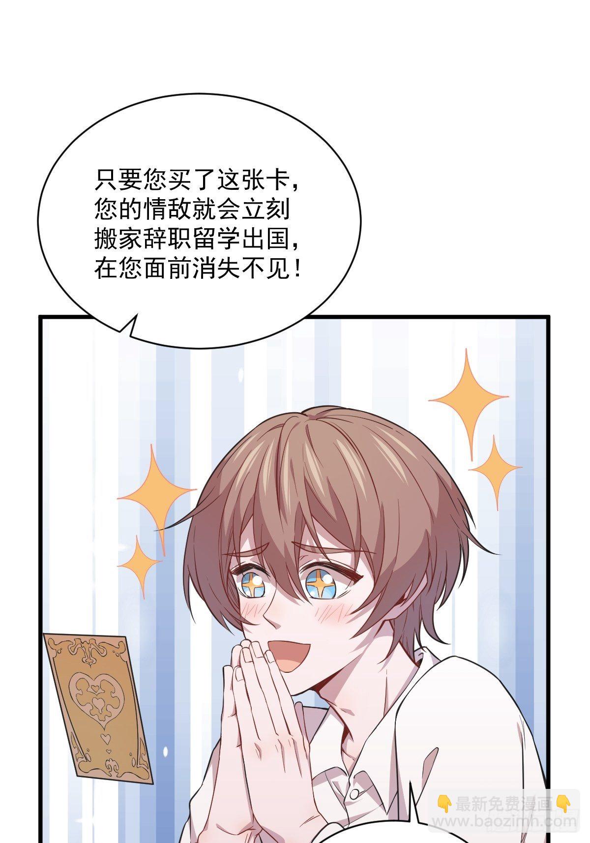 第25话 穷得不能离婚-第27话