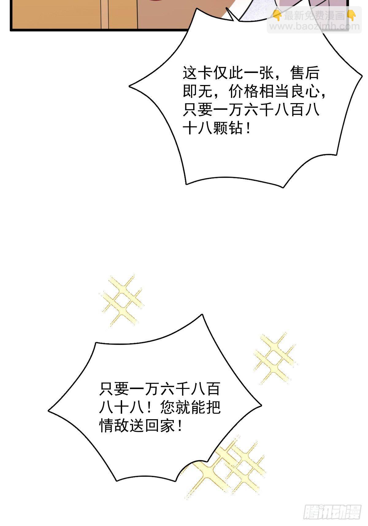 第25话 穷得不能离婚-第27话