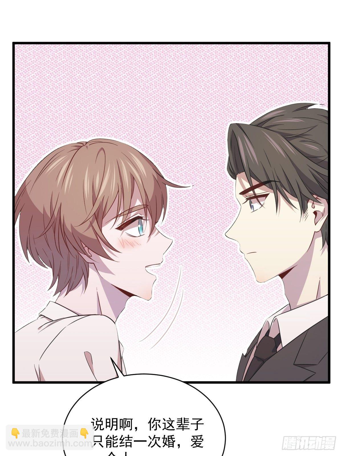 第27话 怀疑性取向-第29话