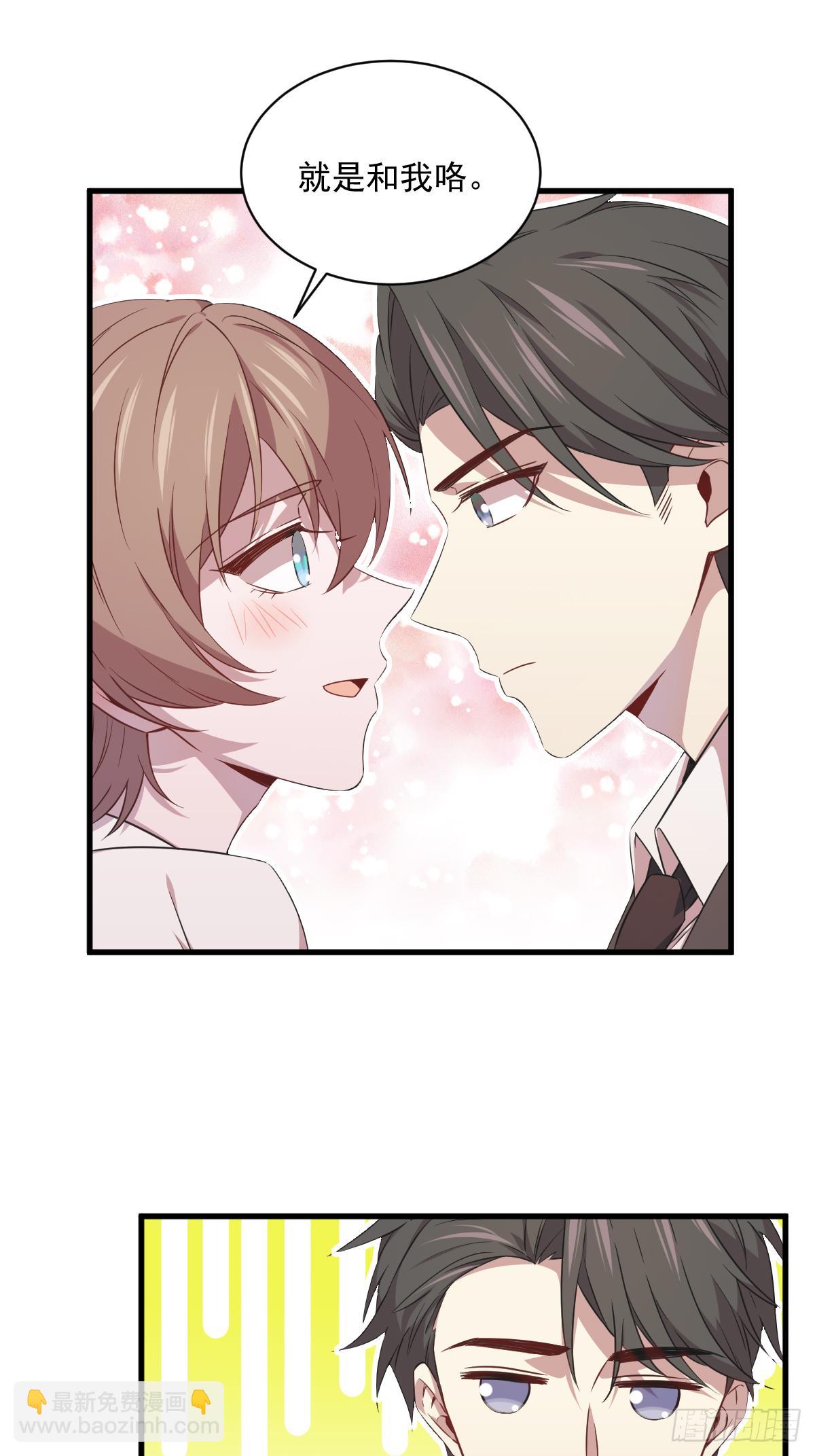 第27话 怀疑性取向-第29话