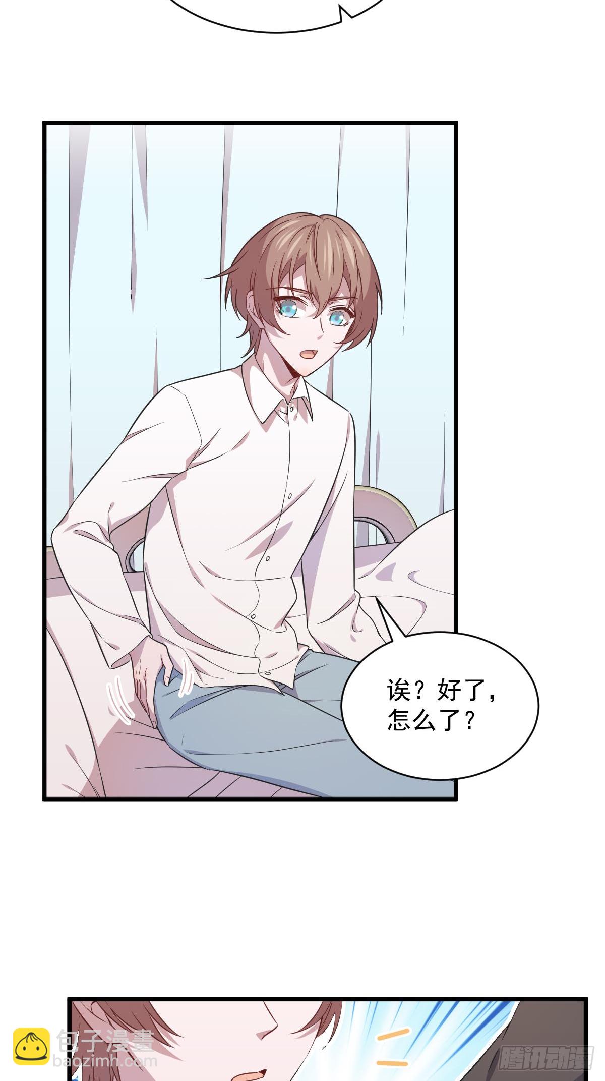 第27话 怀疑性取向-第29话