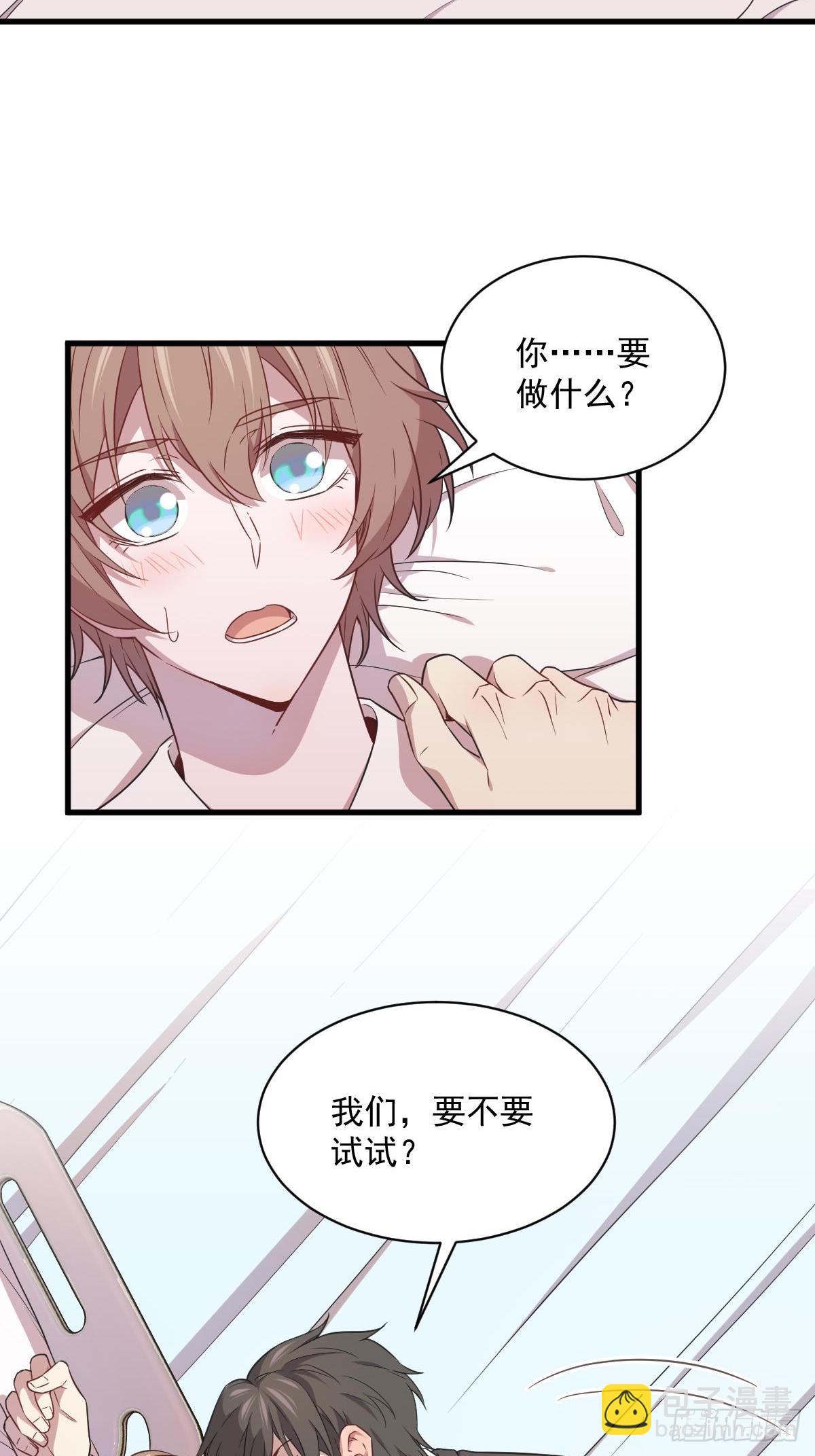 第27话 怀疑性取向-第29话