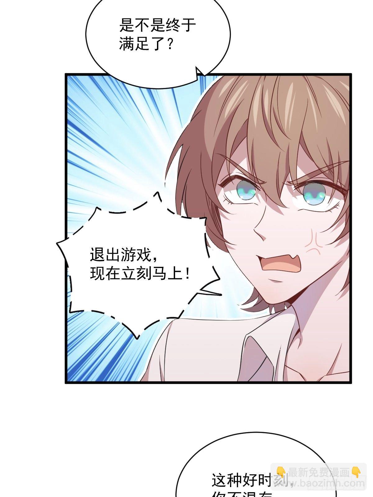 第27话 怀疑性取向-第29话