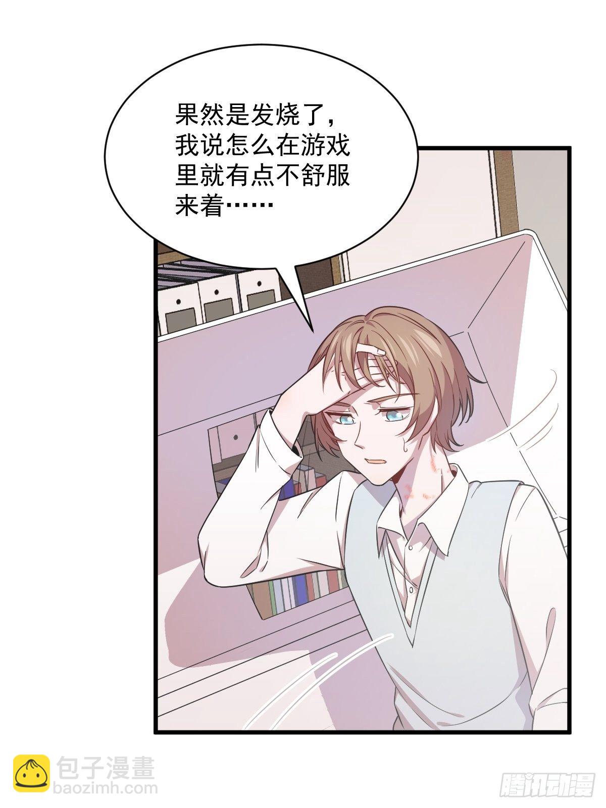 第27话 怀疑性取向-第29话