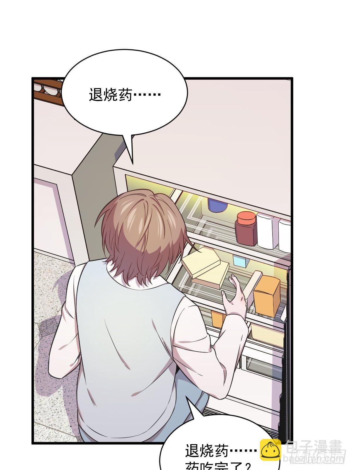 第27话 怀疑性取向-第29话