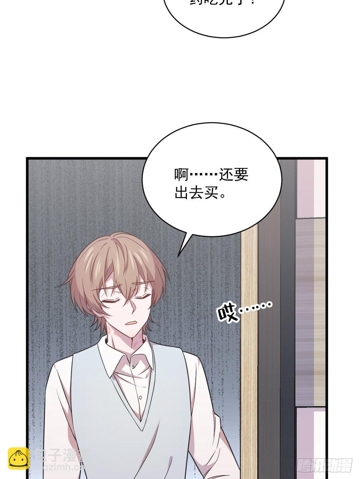 第27话 怀疑性取向-第29话