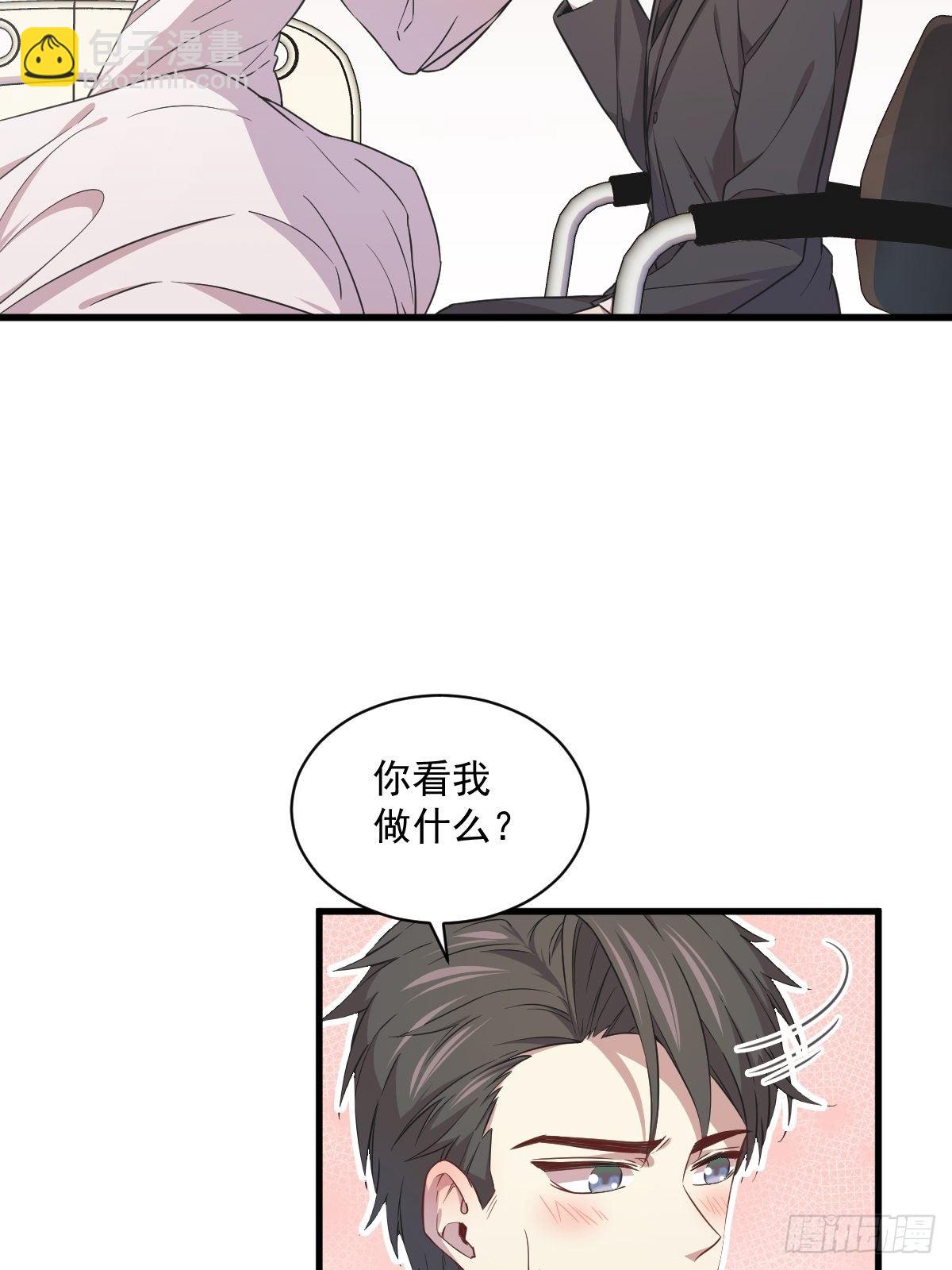 第27话 怀疑性取向-第29话