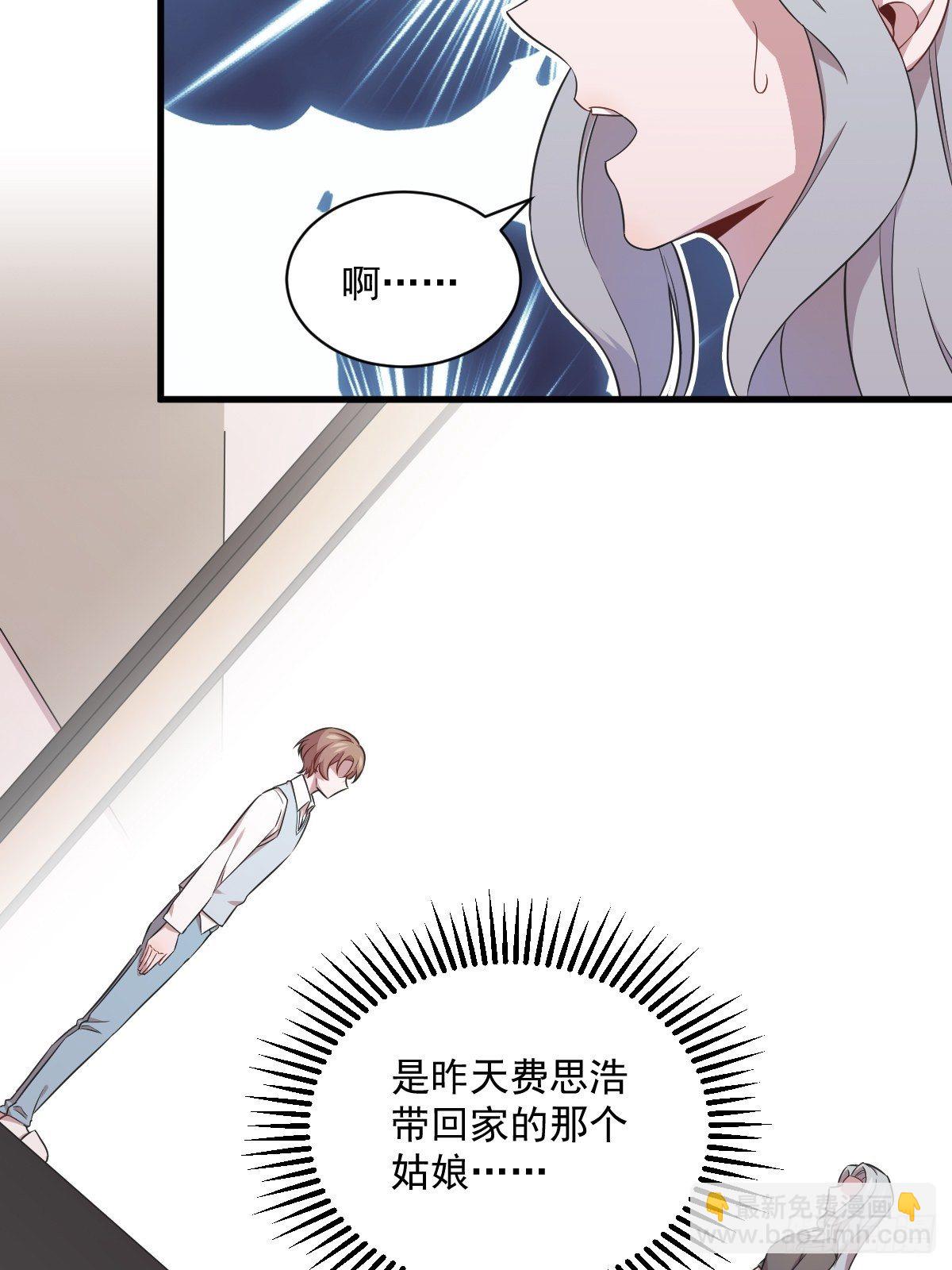 第27话 怀疑性取向-第29话