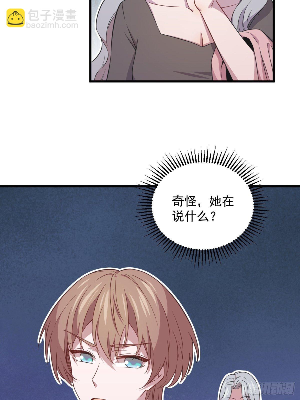 第27话 怀疑性取向-第29话