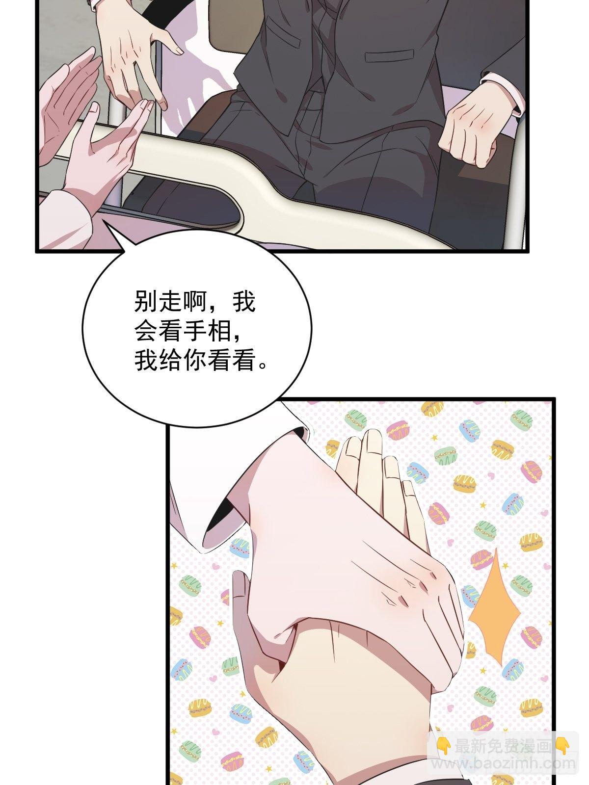 第27话 怀疑性取向-第29话