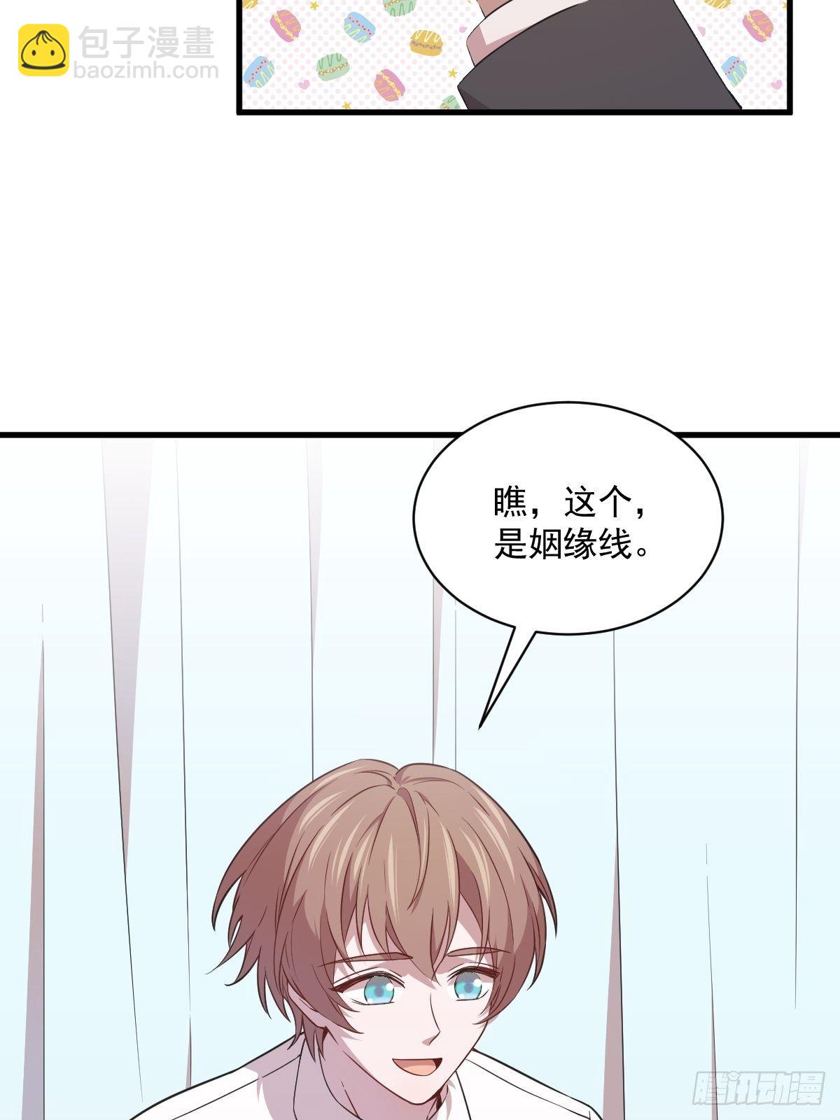 第27话 怀疑性取向-第29话