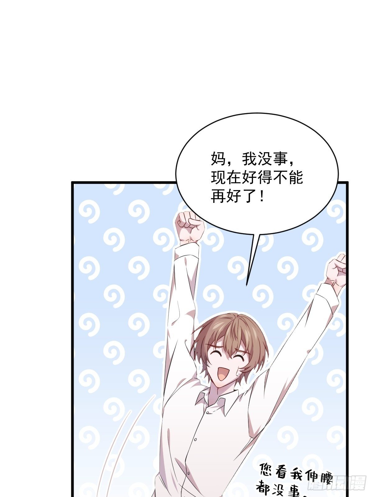 第29话 十指相连-第31话