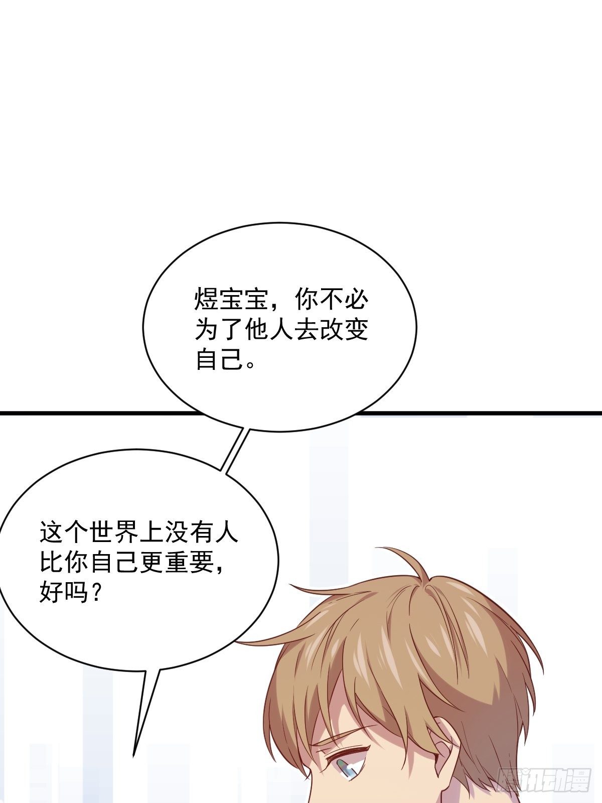 第32话 你的喜欢，让我恶心-第41话