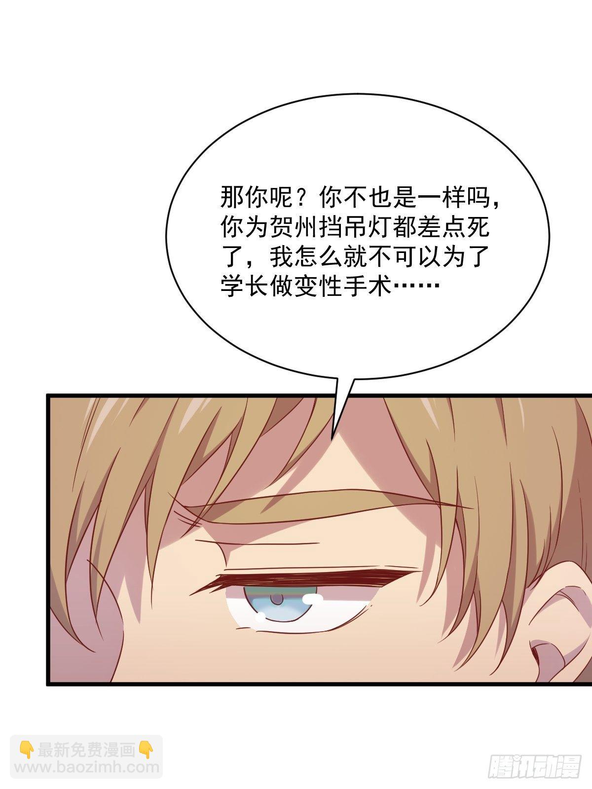 第32话 你的喜欢，让我恶心-第41话