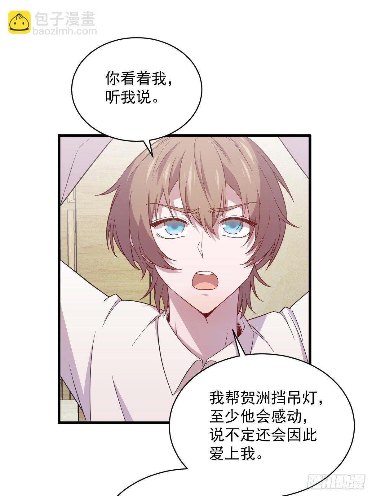 第32话 你的喜欢，让我恶心-第41话