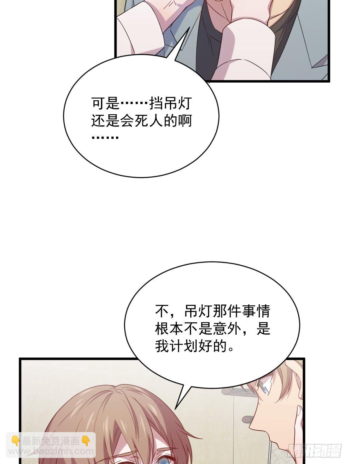 第32话 你的喜欢，让我恶心-第41话