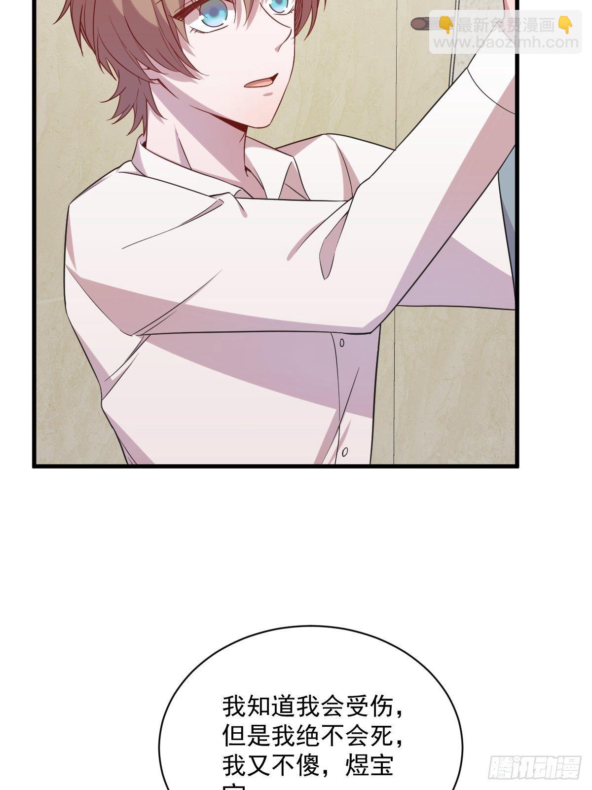 第32话 你的喜欢，让我恶心-第41话