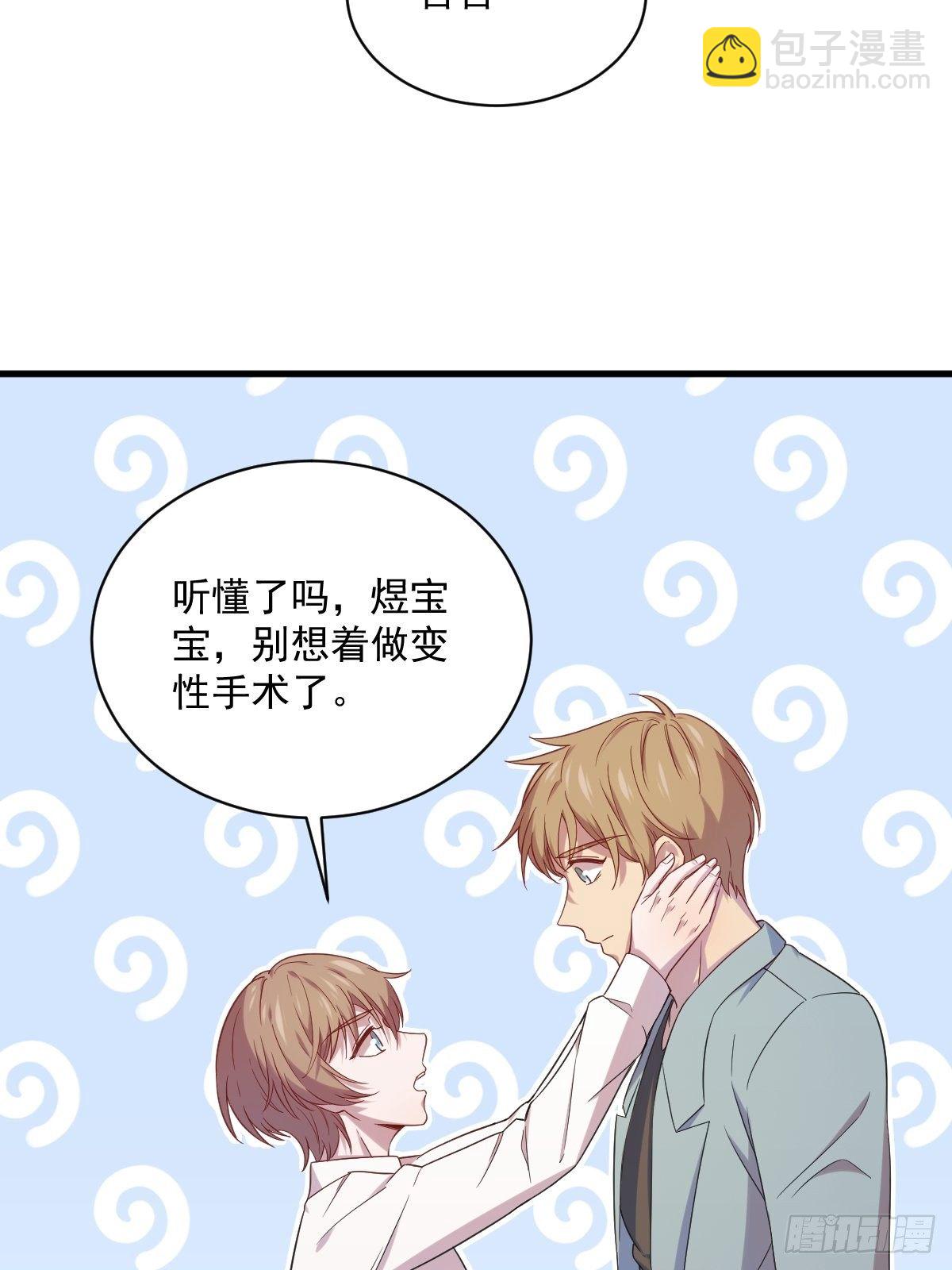 第32话 你的喜欢，让我恶心-第41话